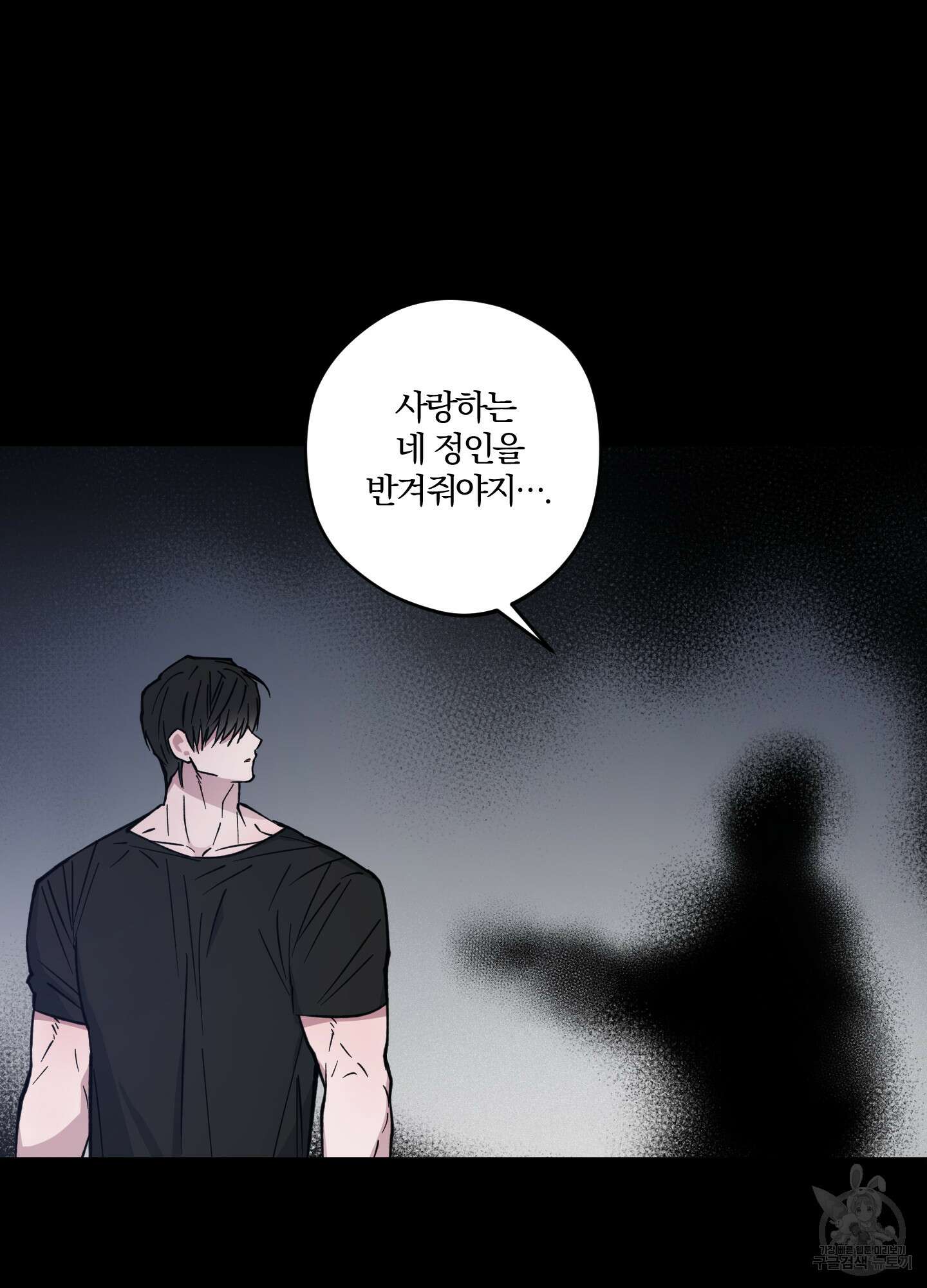 새벽 구름 강 6화 12