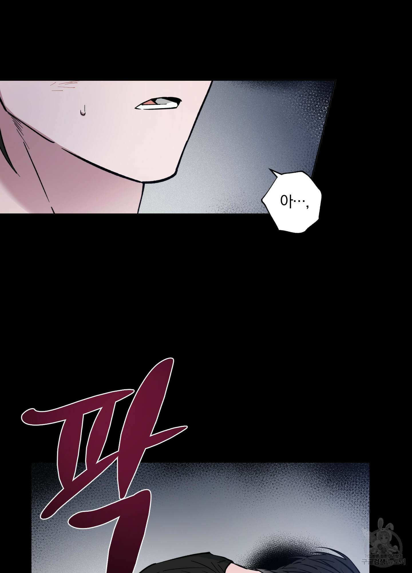 새벽 구름 강 6화 13