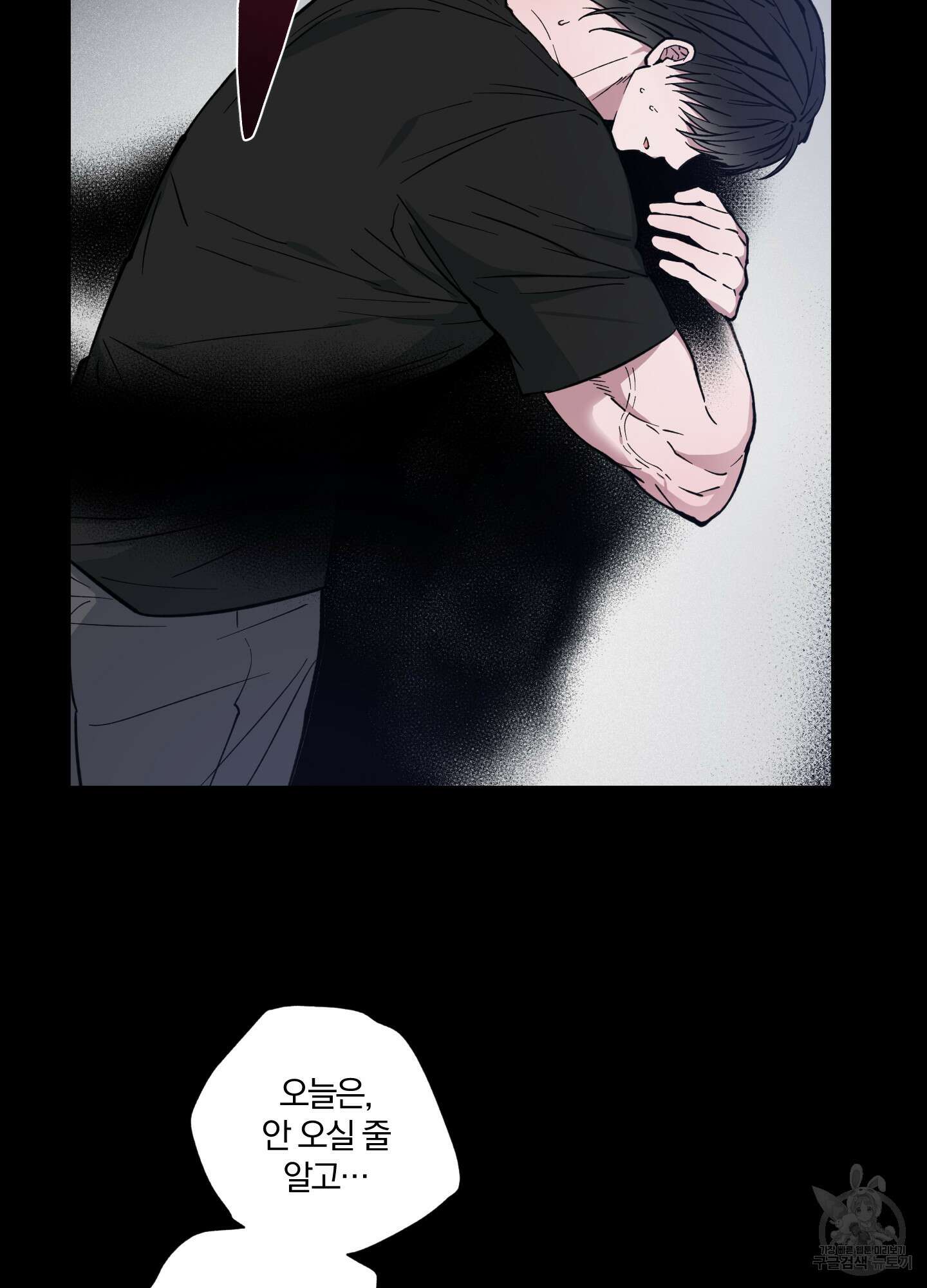 새벽 구름 강 6화 14