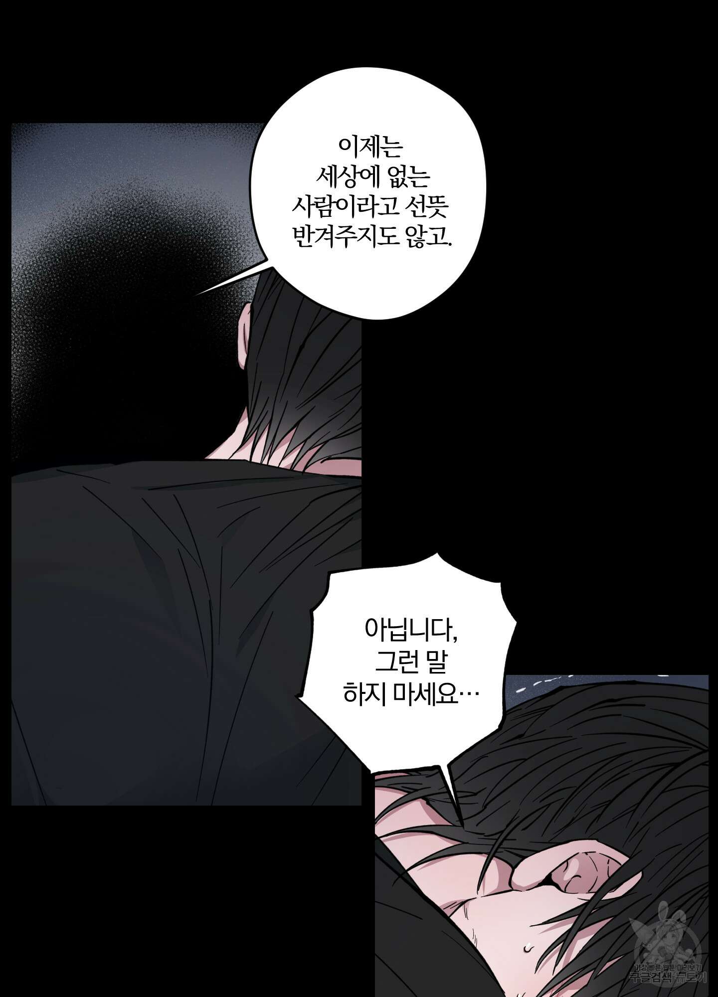 새벽 구름 강 6화 16