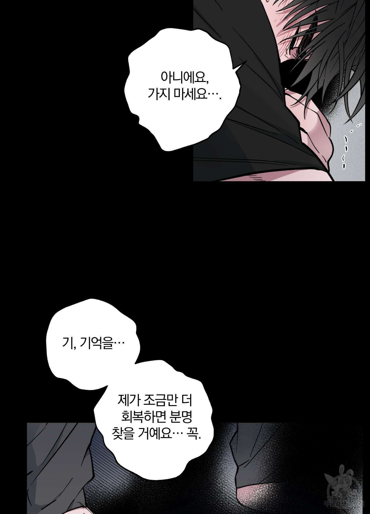 새벽 구름 강 6화 17