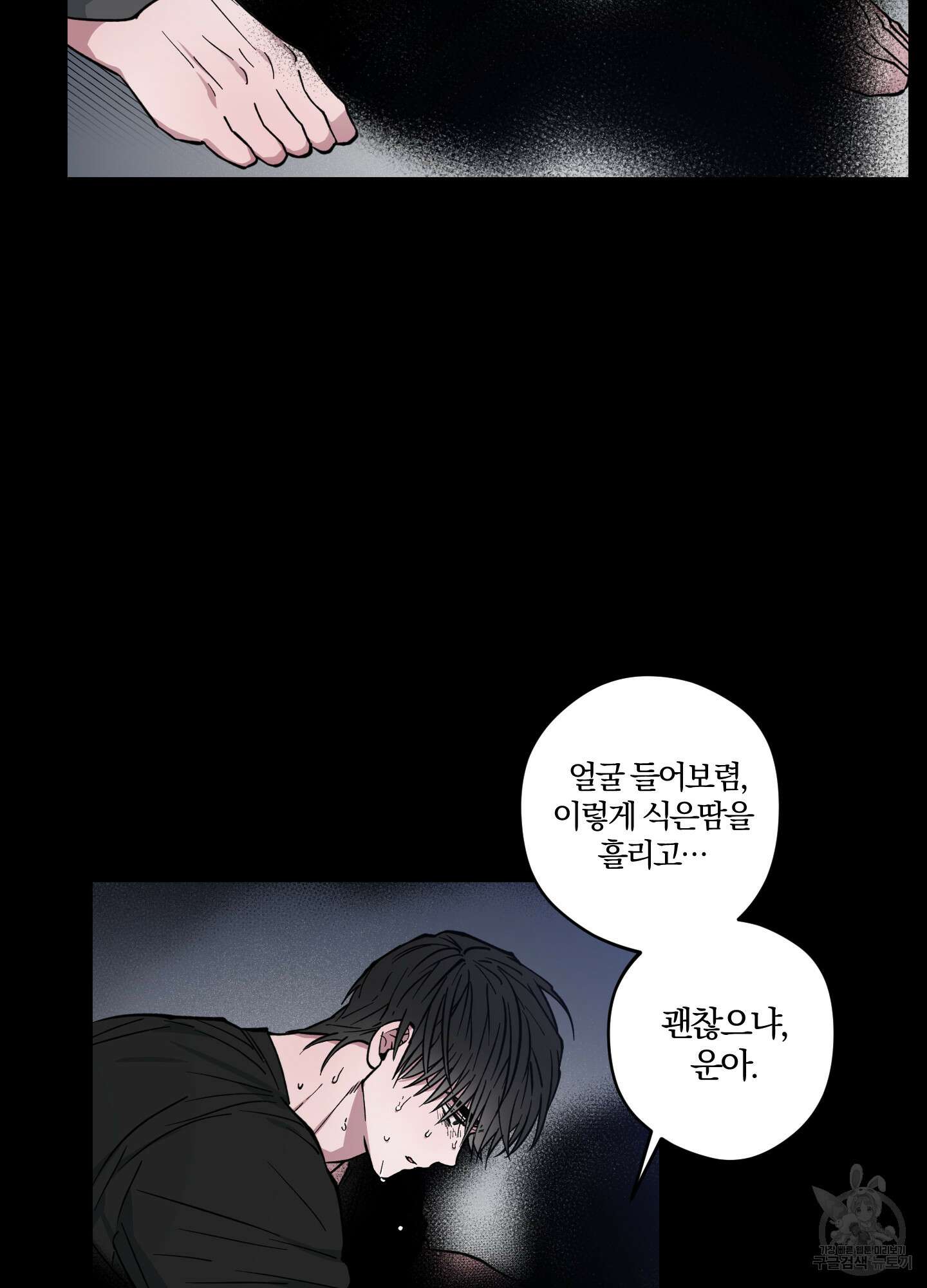 새벽 구름 강 6화 18