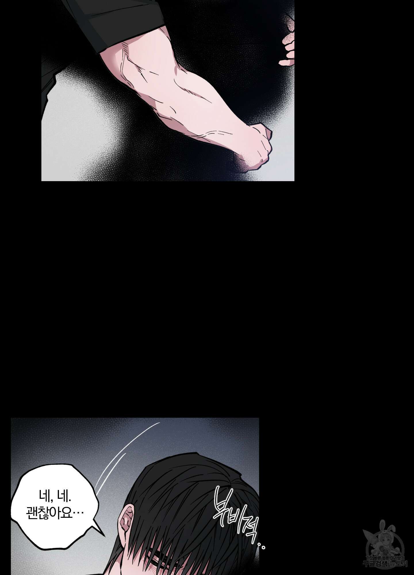 새벽 구름 강 6화 19