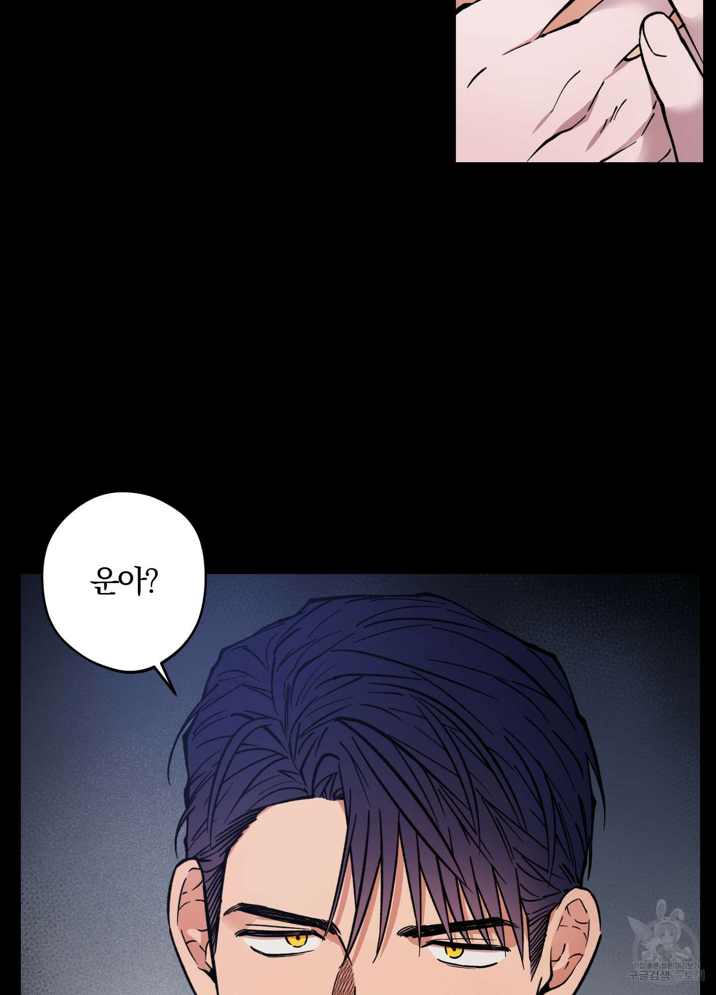 새벽 구름 강 6화 21
