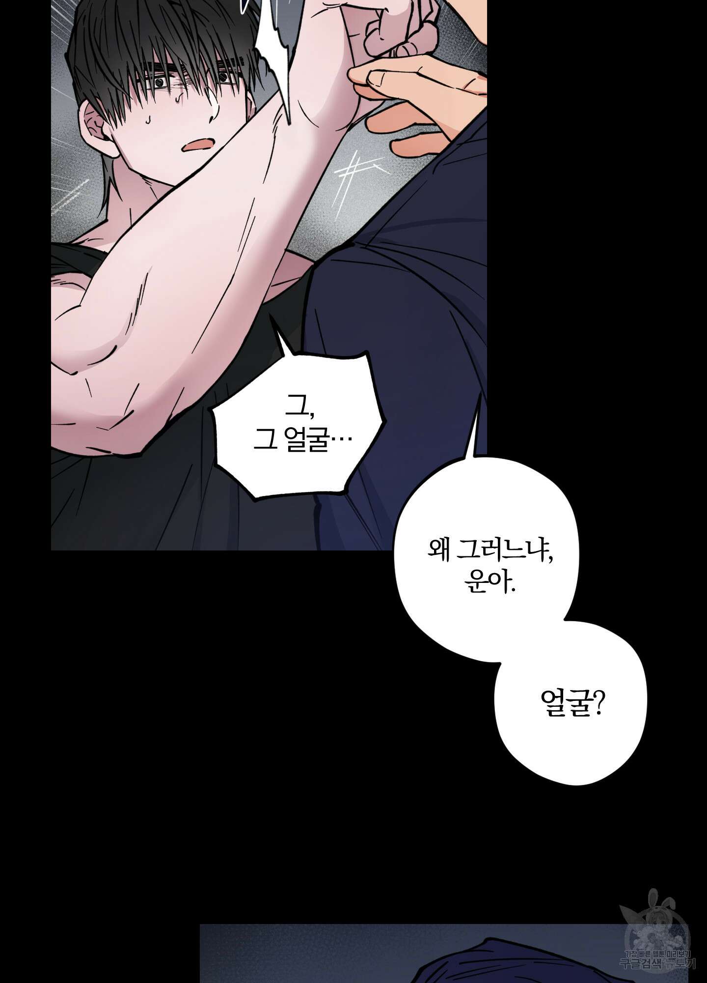 새벽 구름 강 6화 23