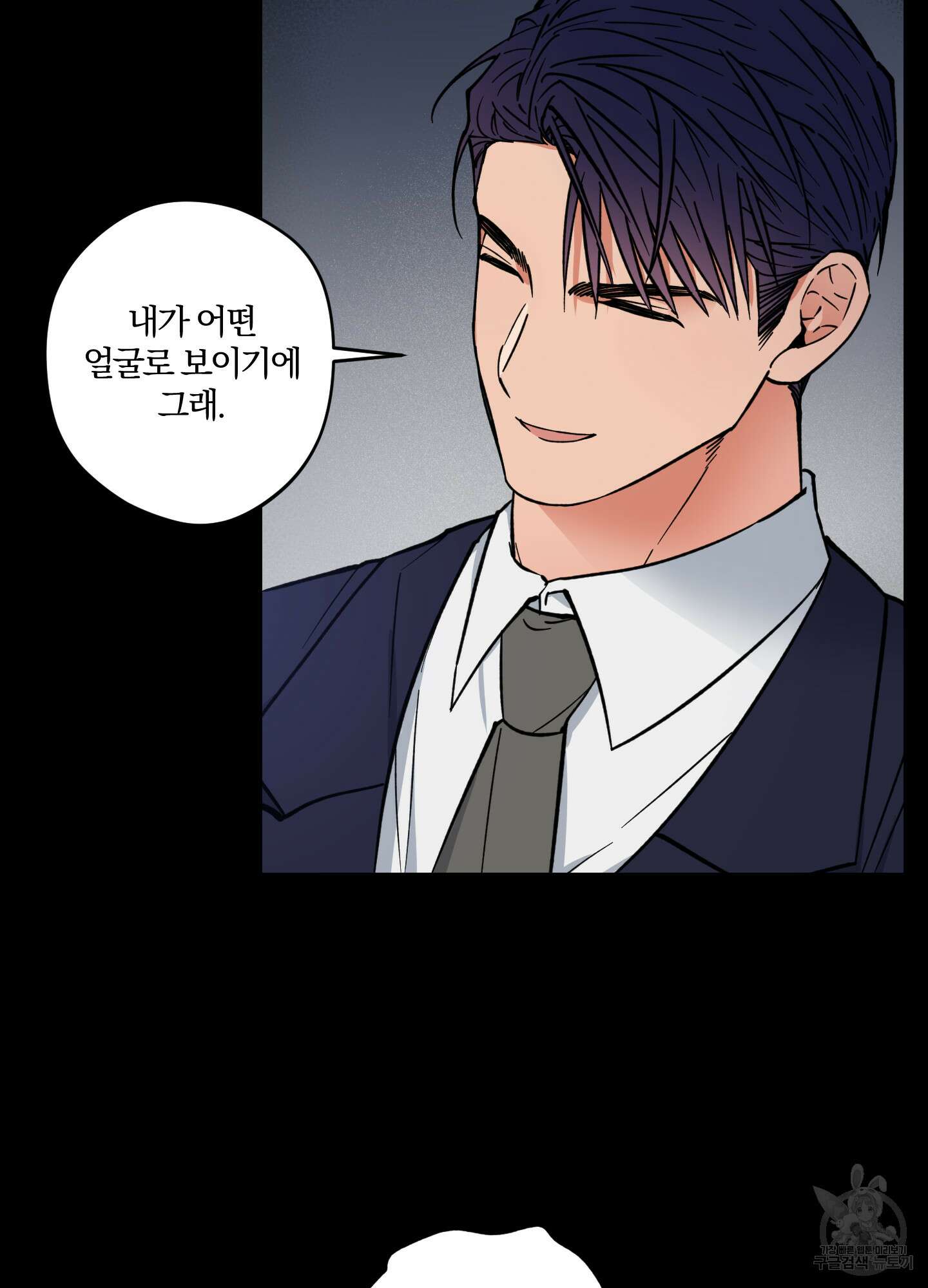 새벽 구름 강 6화 24