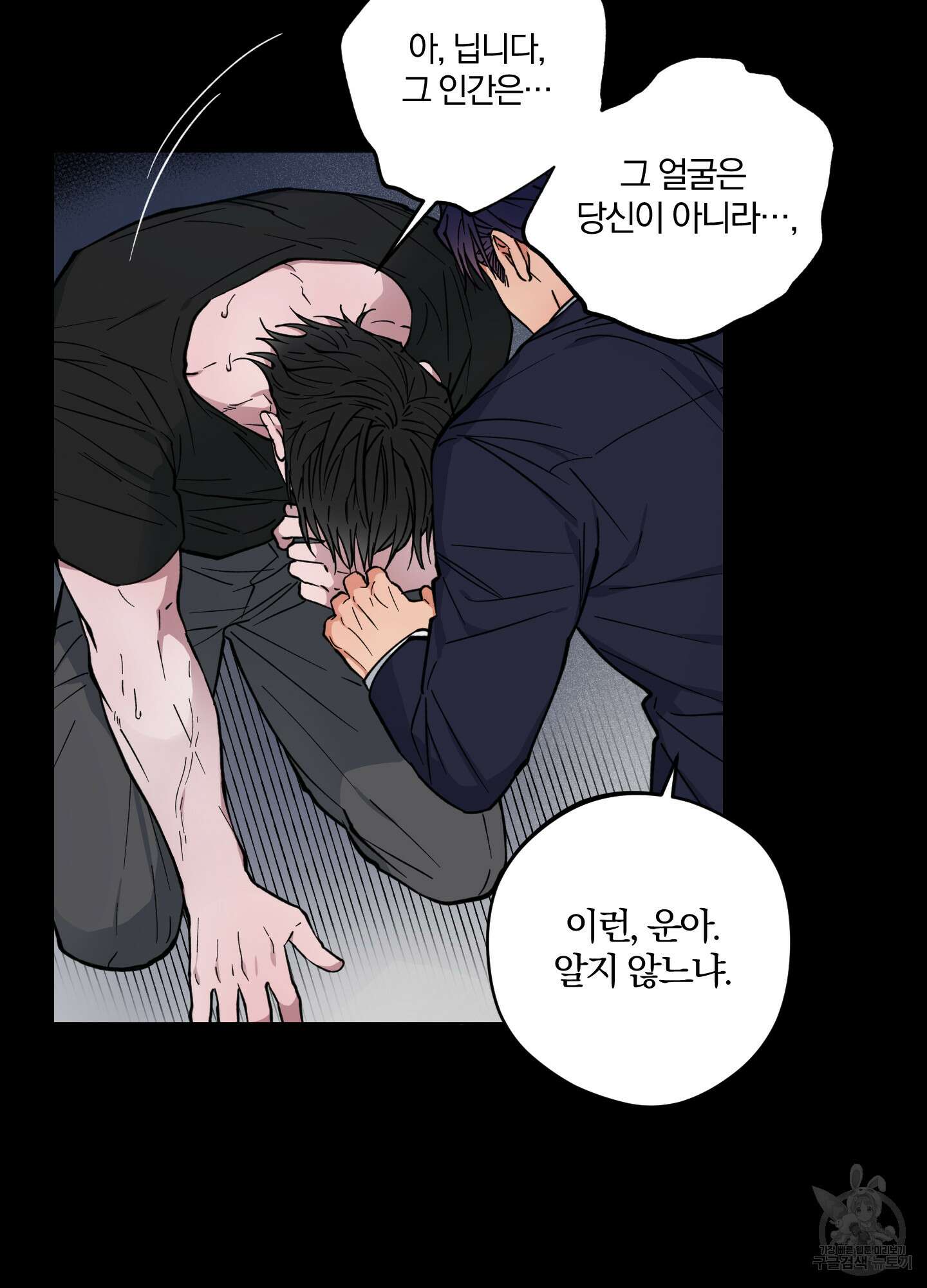 새벽 구름 강 6화 25