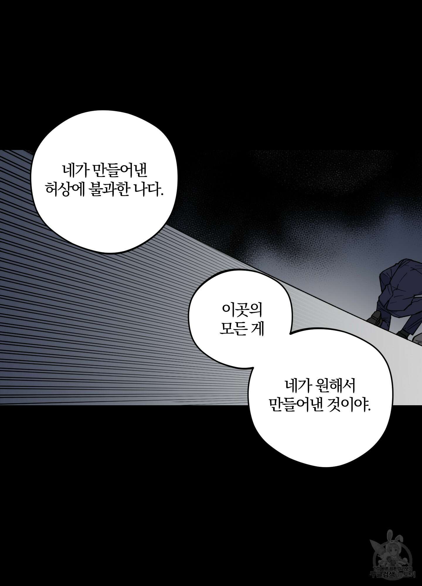 새벽 구름 강 6화 26