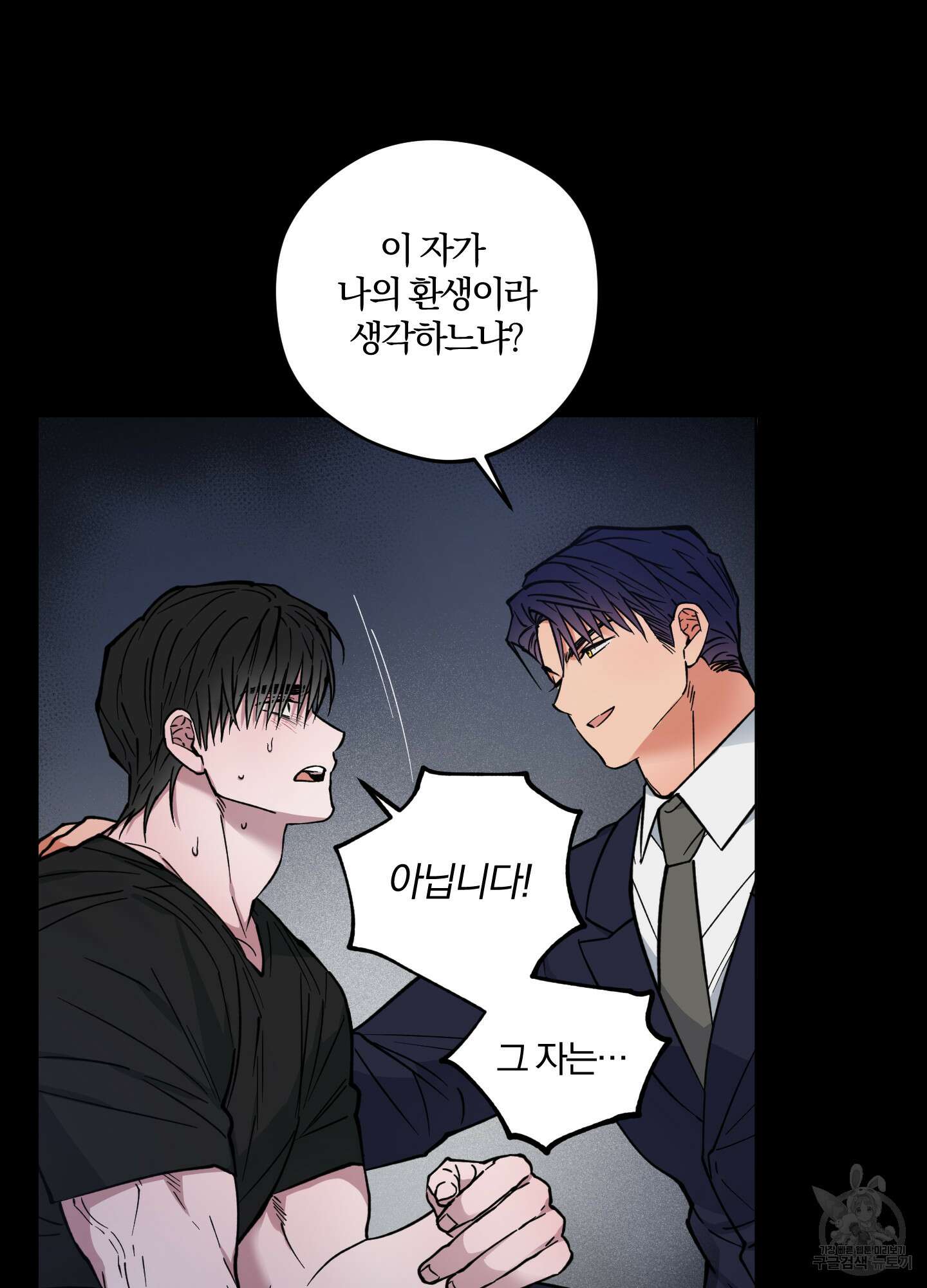 새벽 구름 강 6화 27