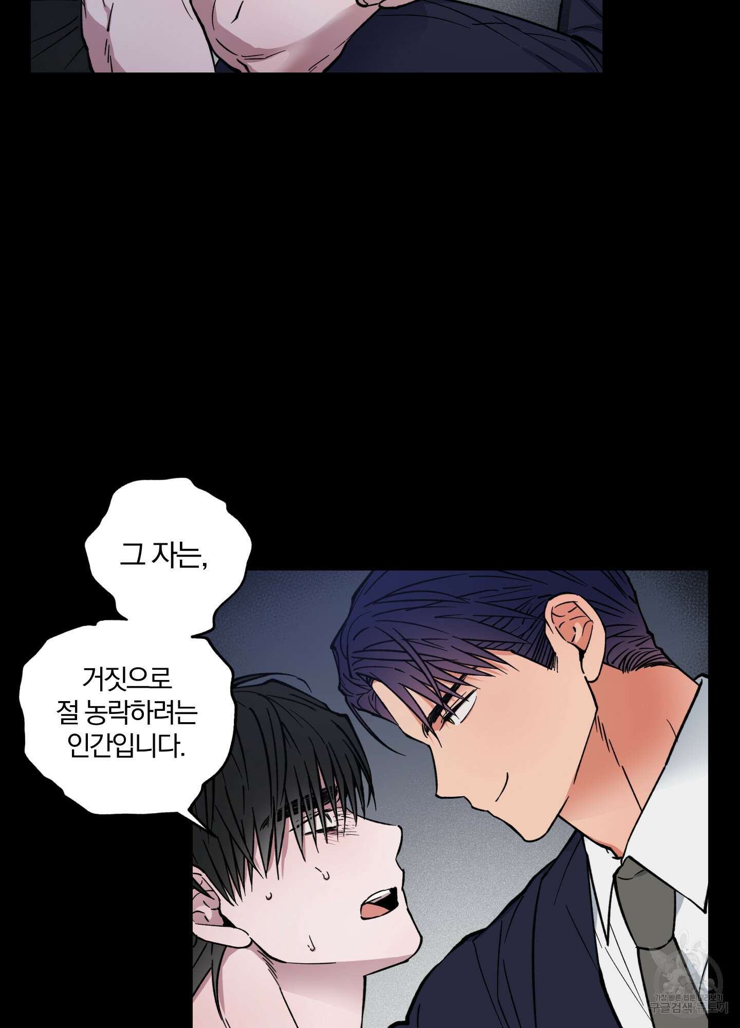 새벽 구름 강 6화 28