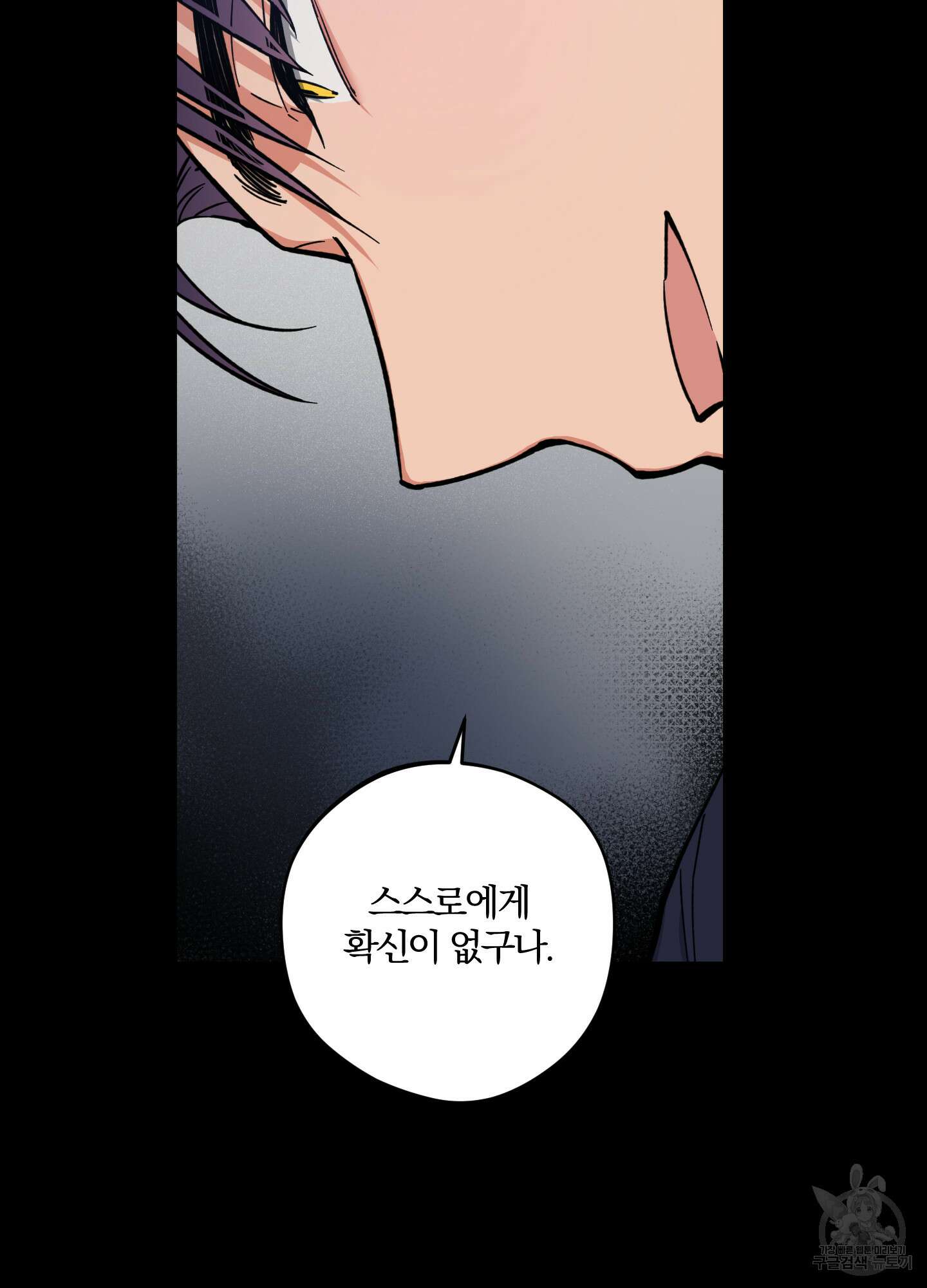 새벽 구름 강 6화 30