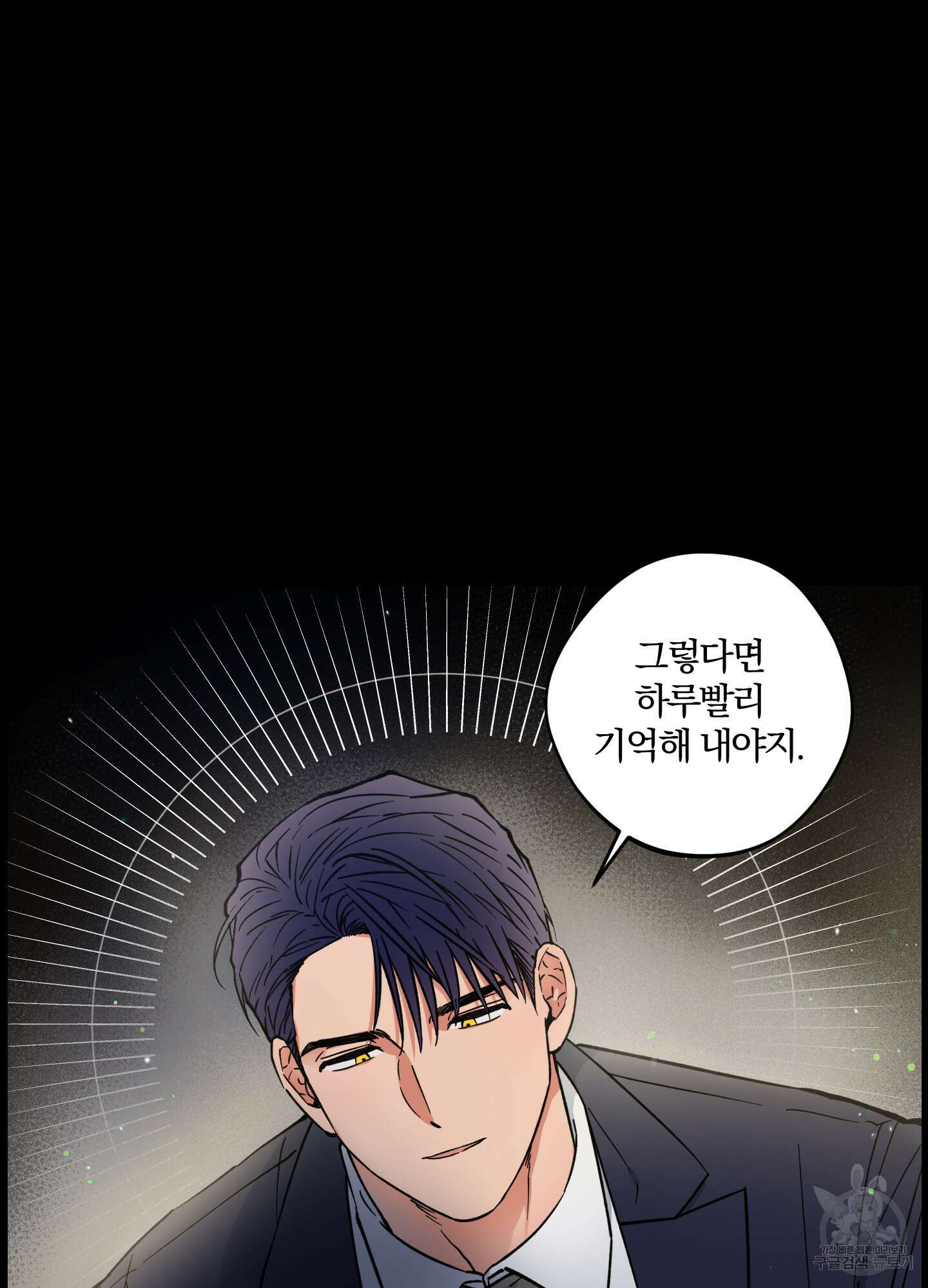 새벽 구름 강 6화 31
