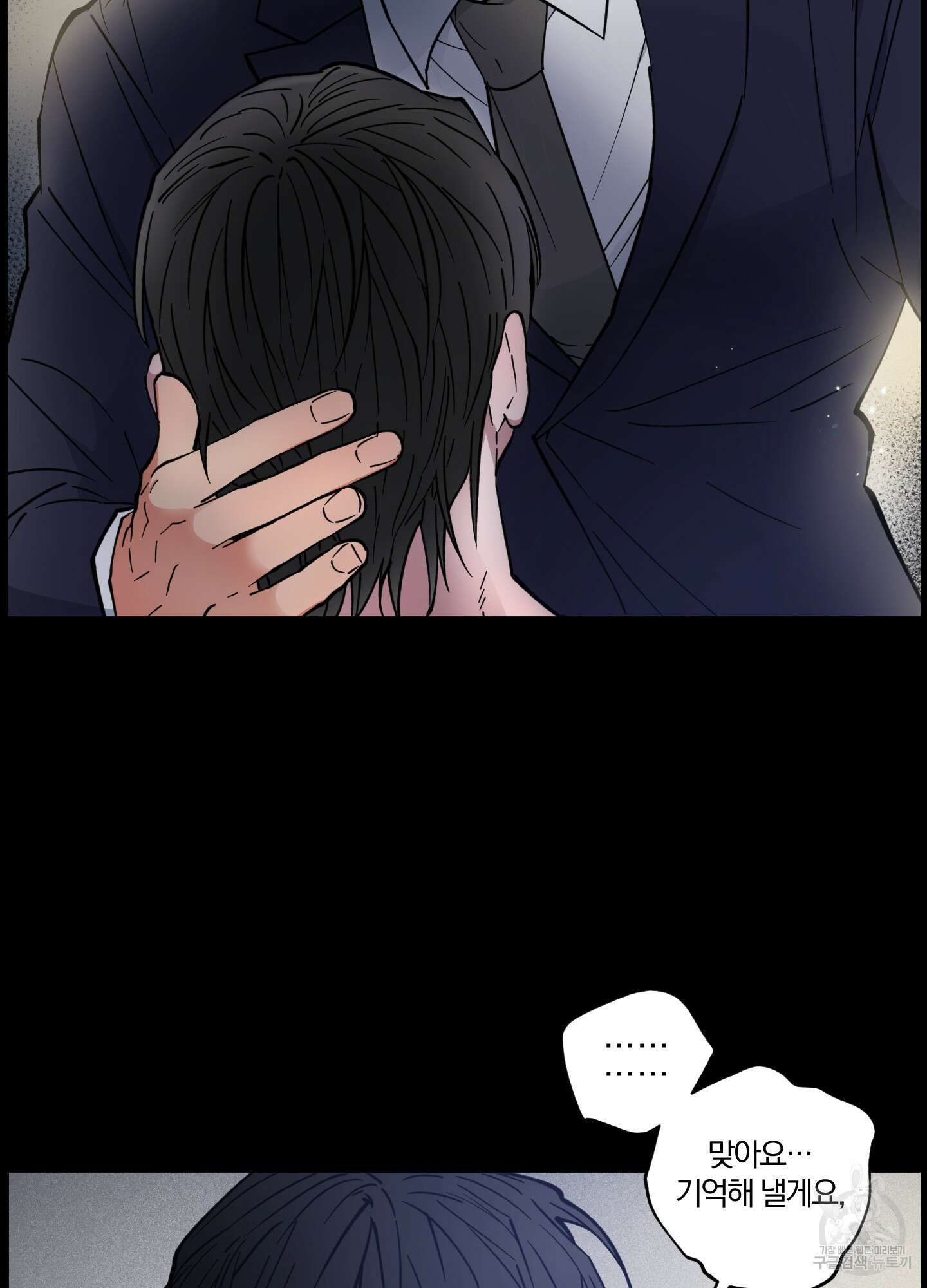 새벽 구름 강 6화 32
