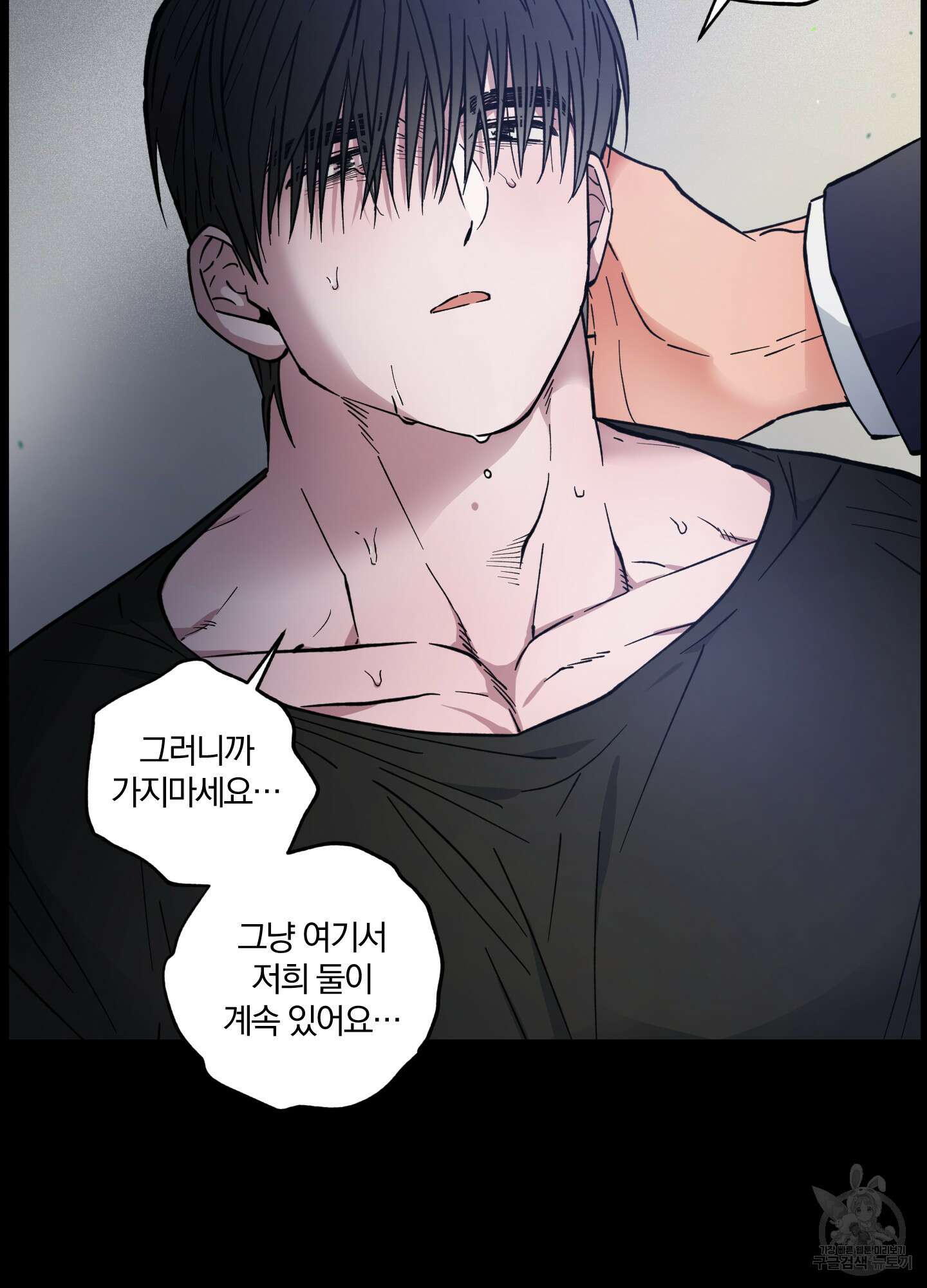 새벽 구름 강 6화 33