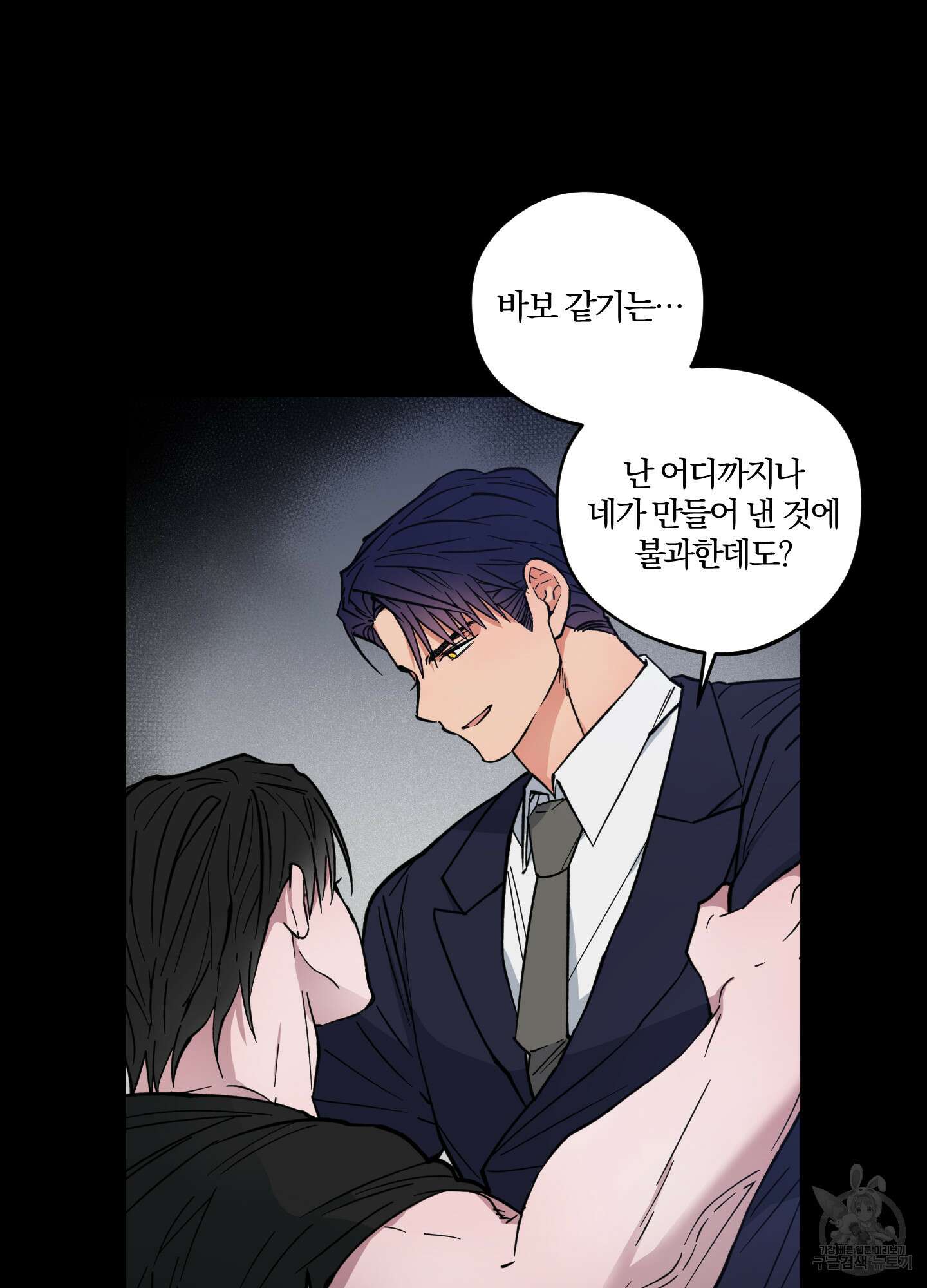 새벽 구름 강 6화 34