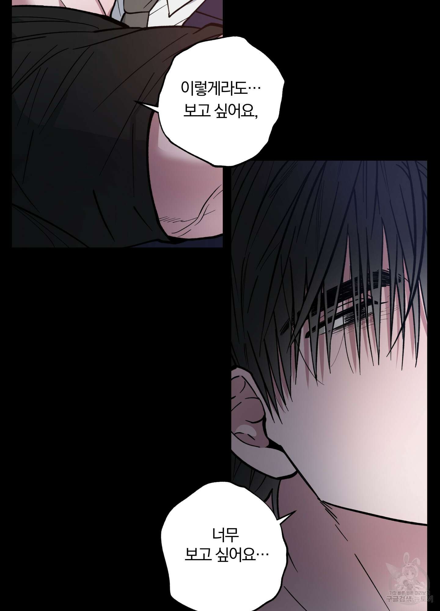 새벽 구름 강 6화 36