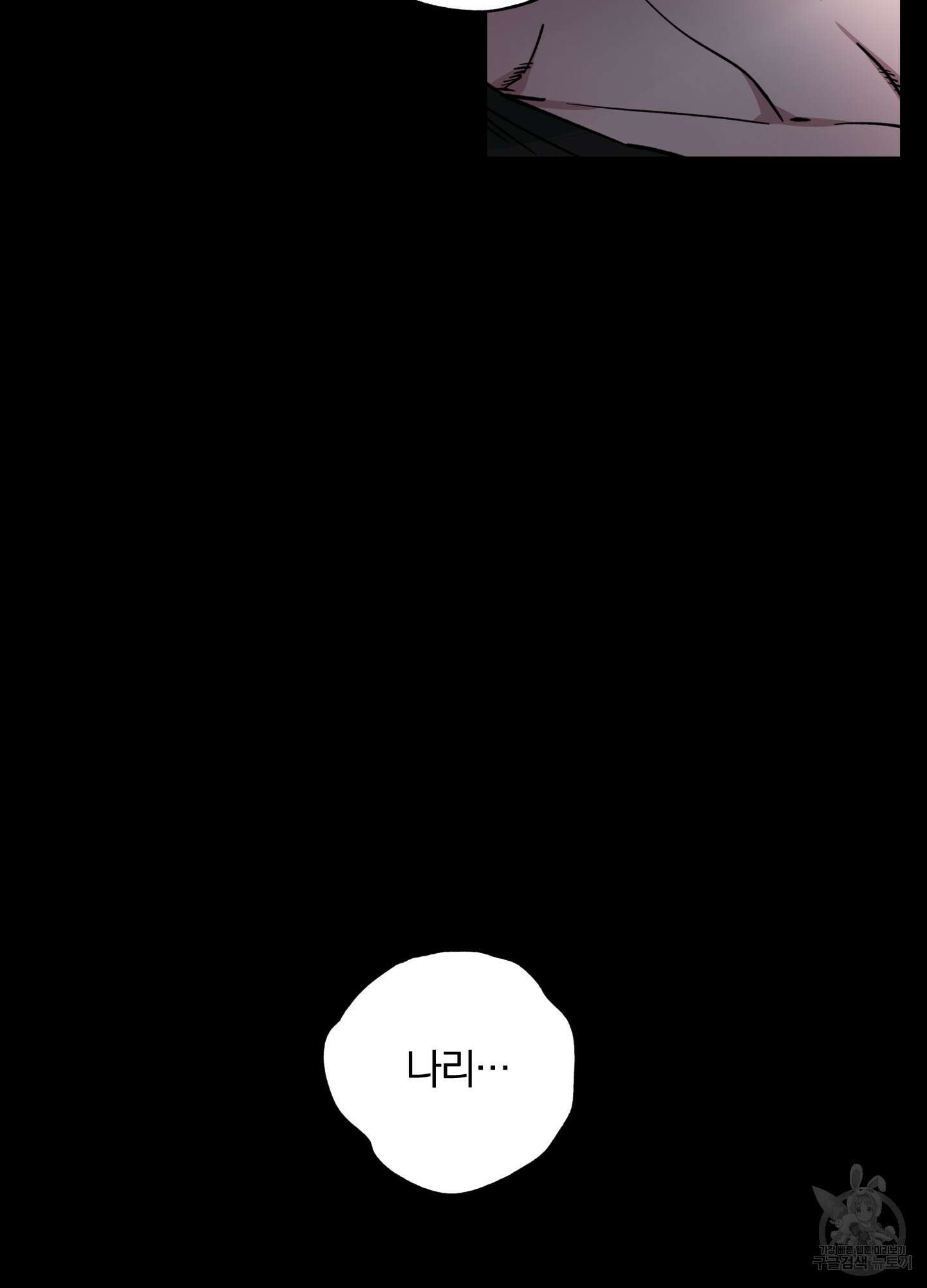 새벽 구름 강 6화 37