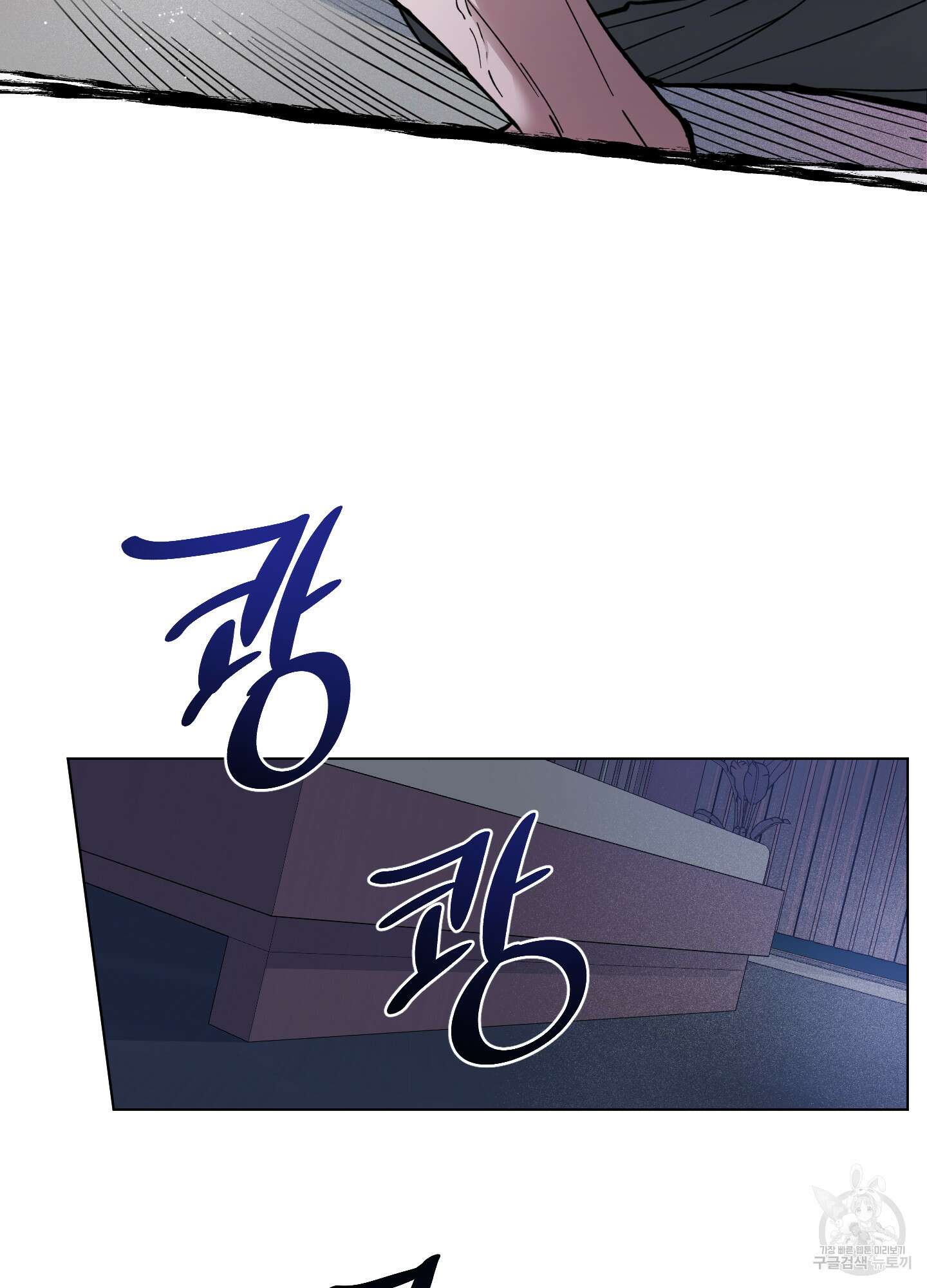 새벽 구름 강 6화 45