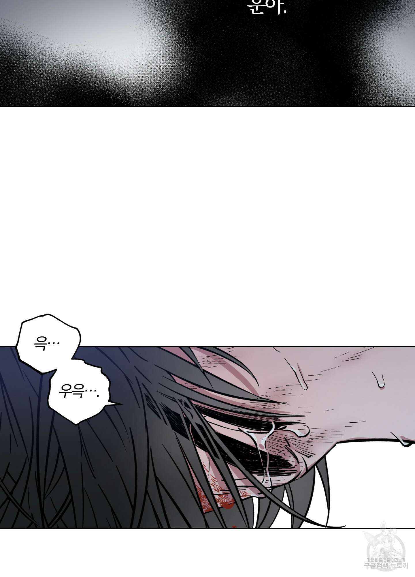 새벽 구름 강 6화 48