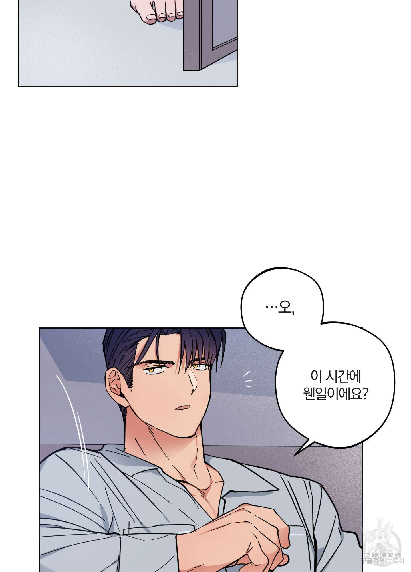 새벽 구름 강 6화 60