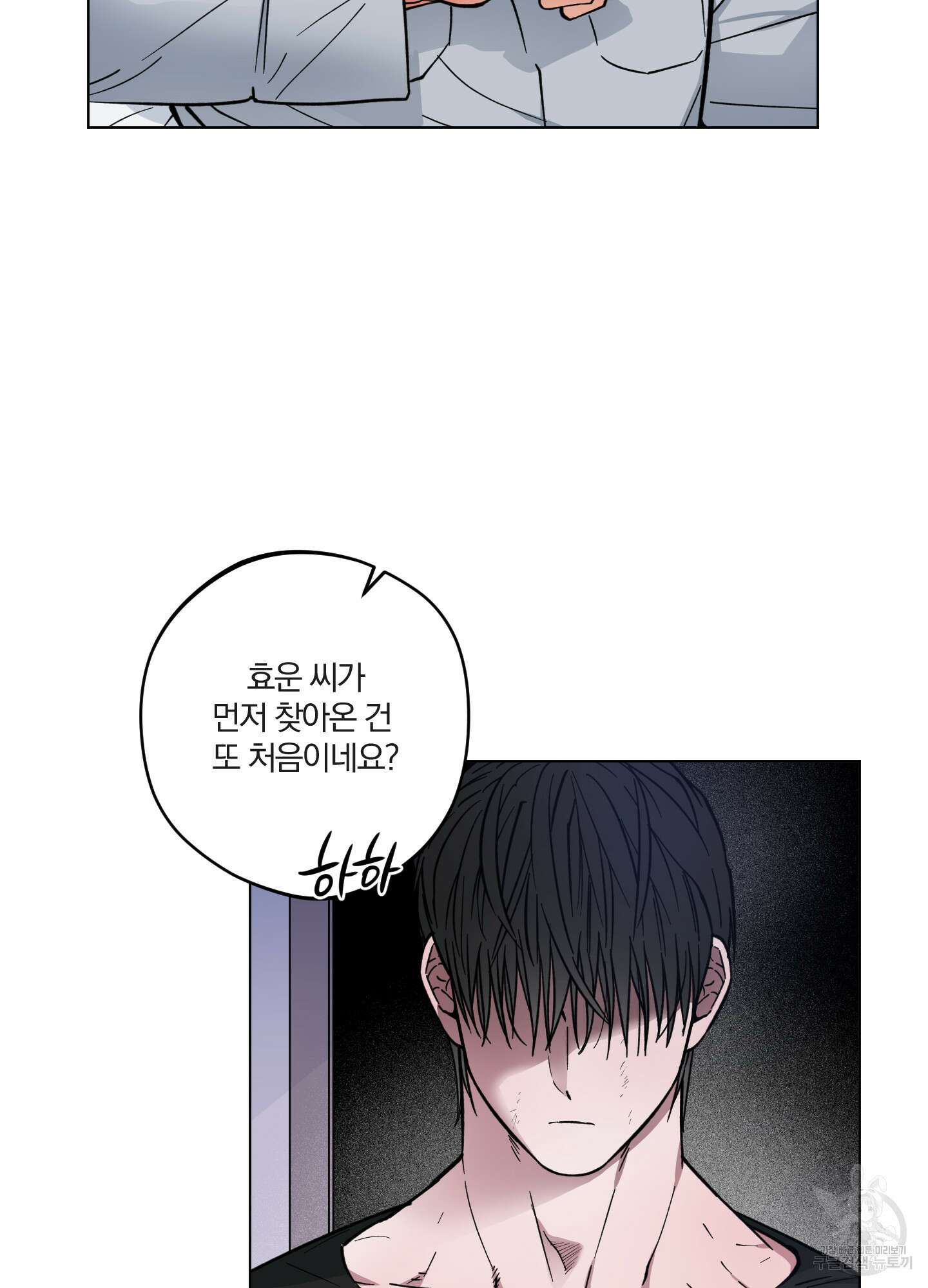 새벽 구름 강 6화 61