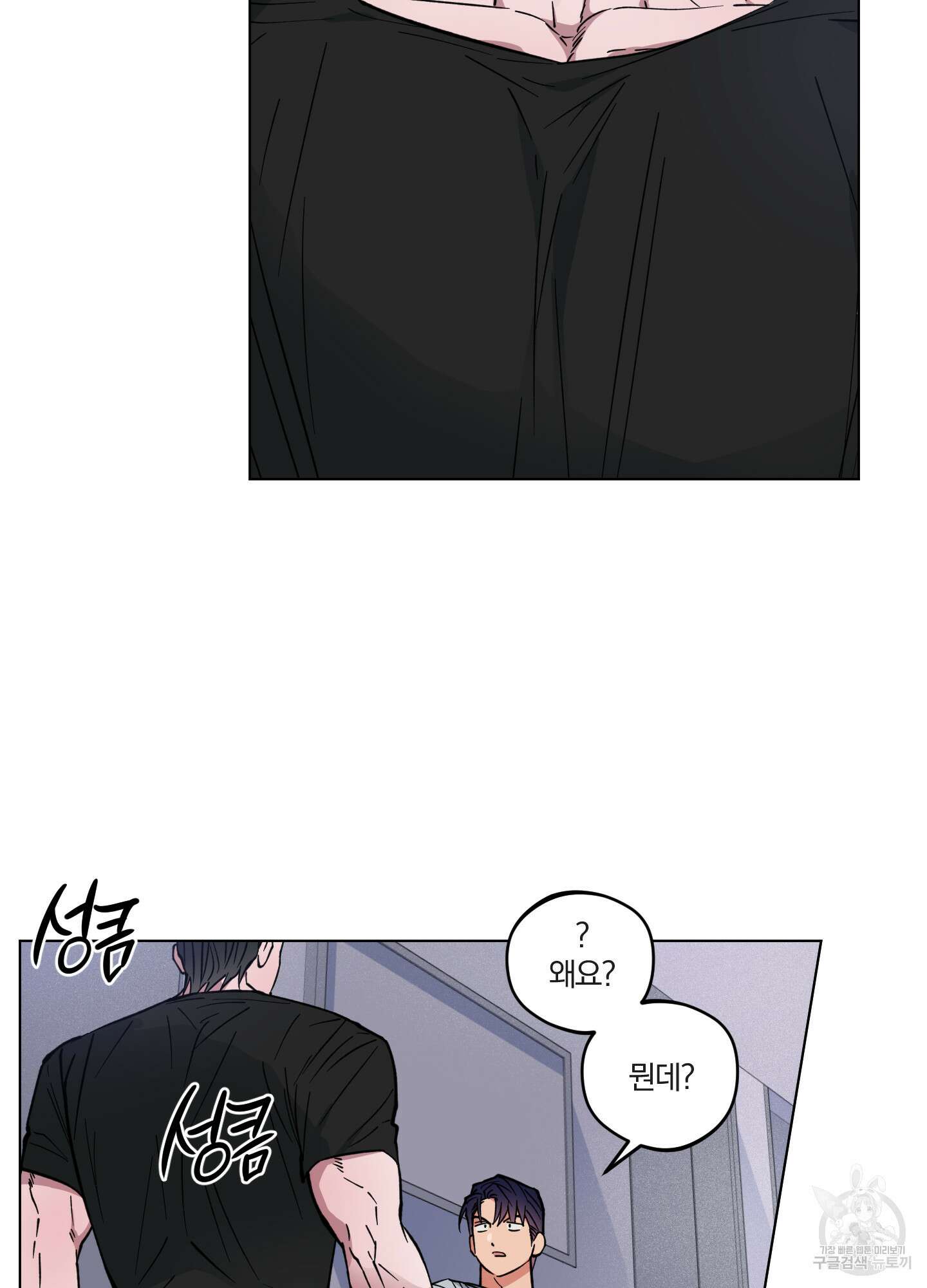 새벽 구름 강 6화 62