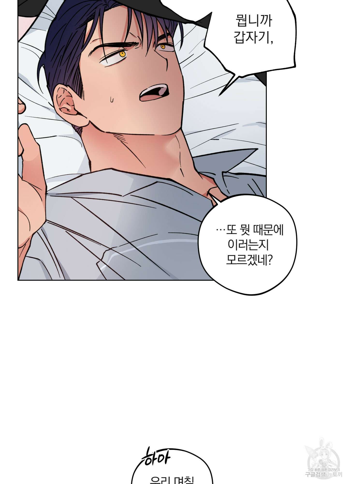 새벽 구름 강 6화 65