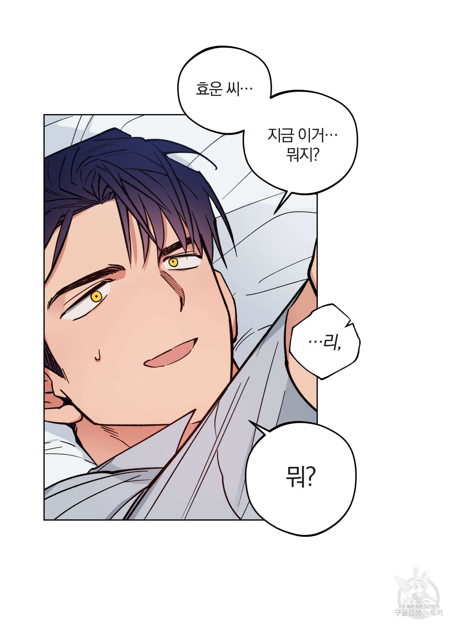 새벽 구름 강 6화 72