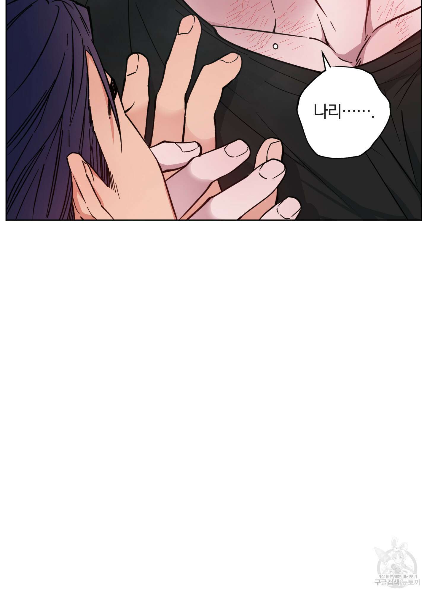 새벽 구름 강 6화 74