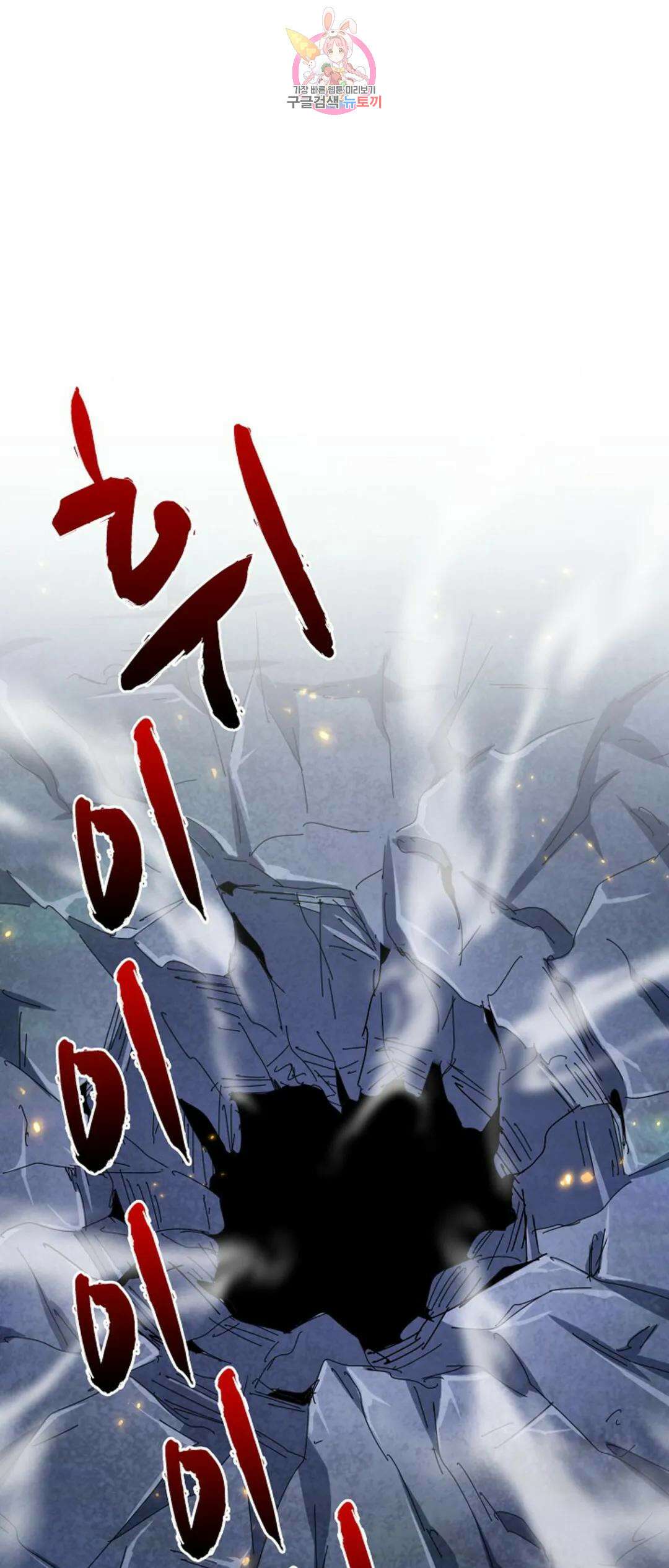 마황의 귀환 323화 26