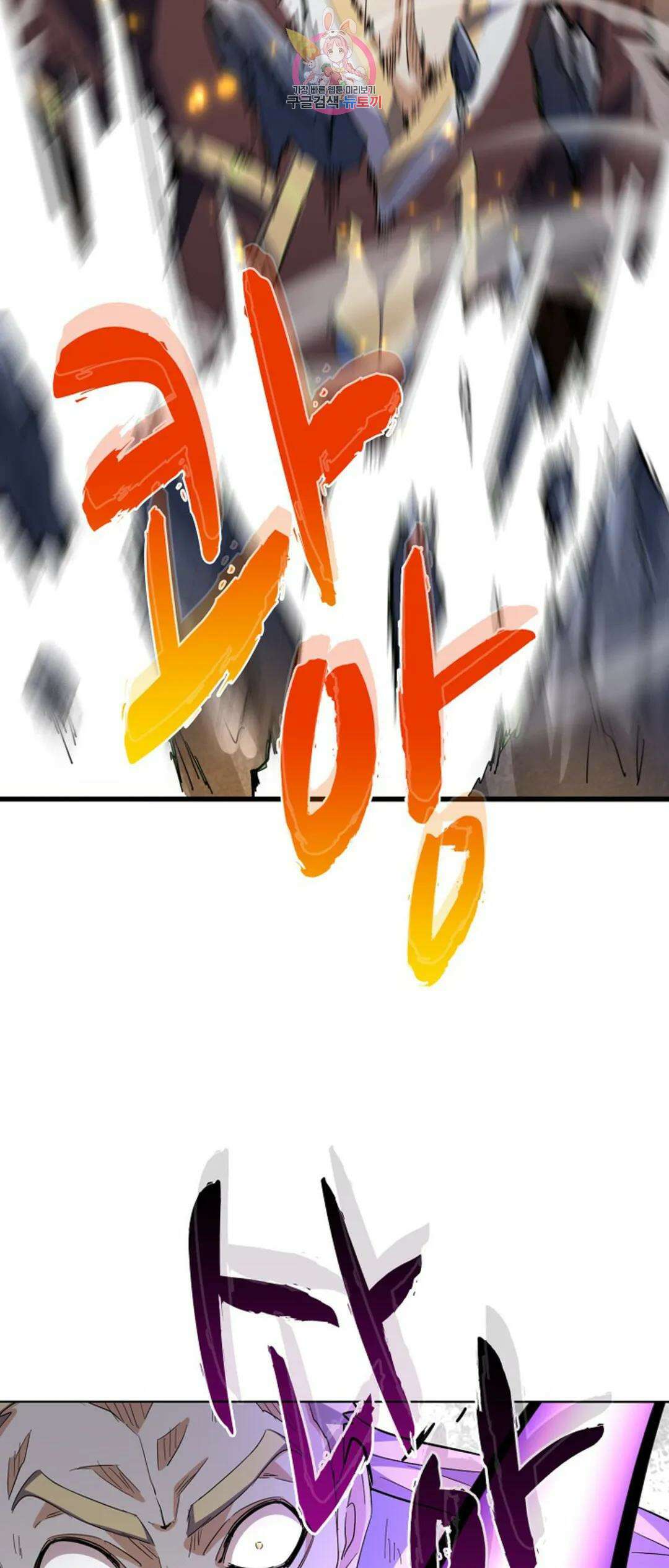 마황의 귀환 323화 28