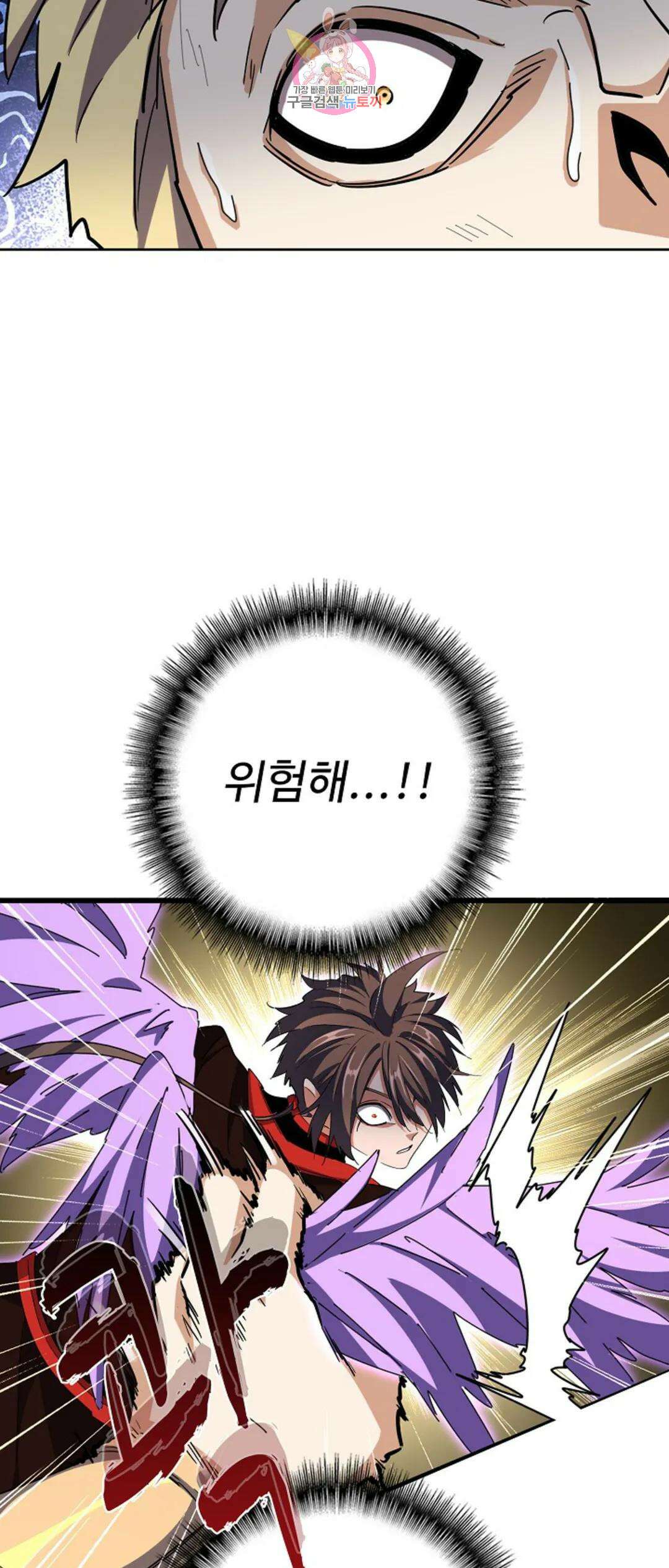 마황의 귀환 323화 33