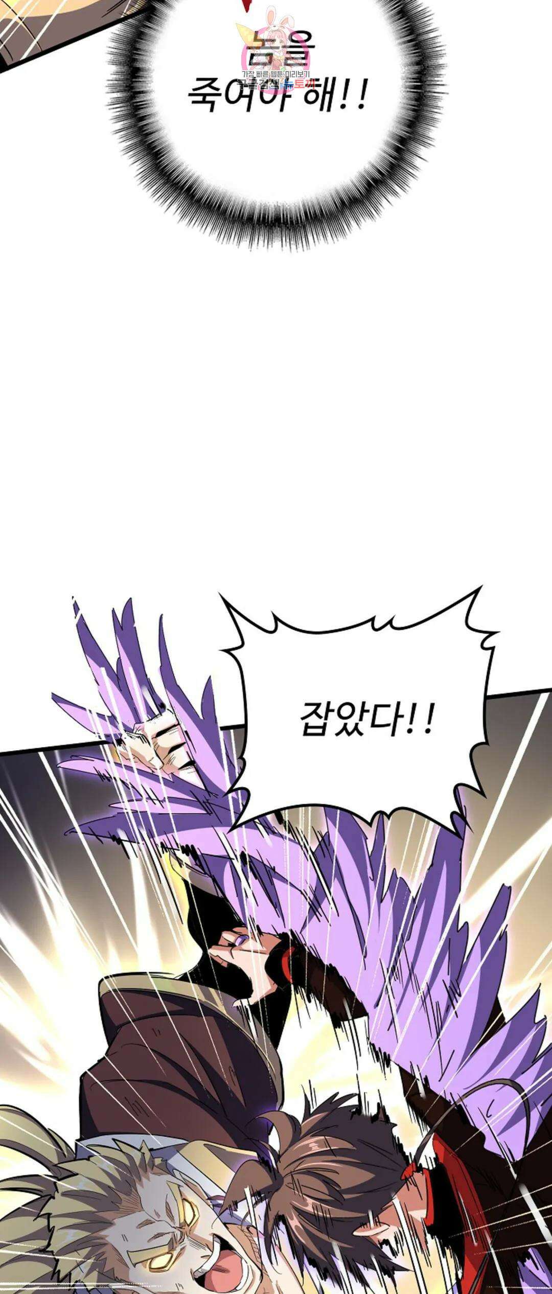 마황의 귀환 323화 34
