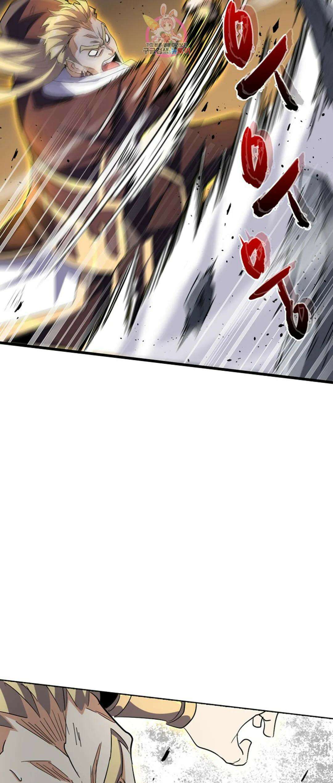 마황의 귀환 323화 37