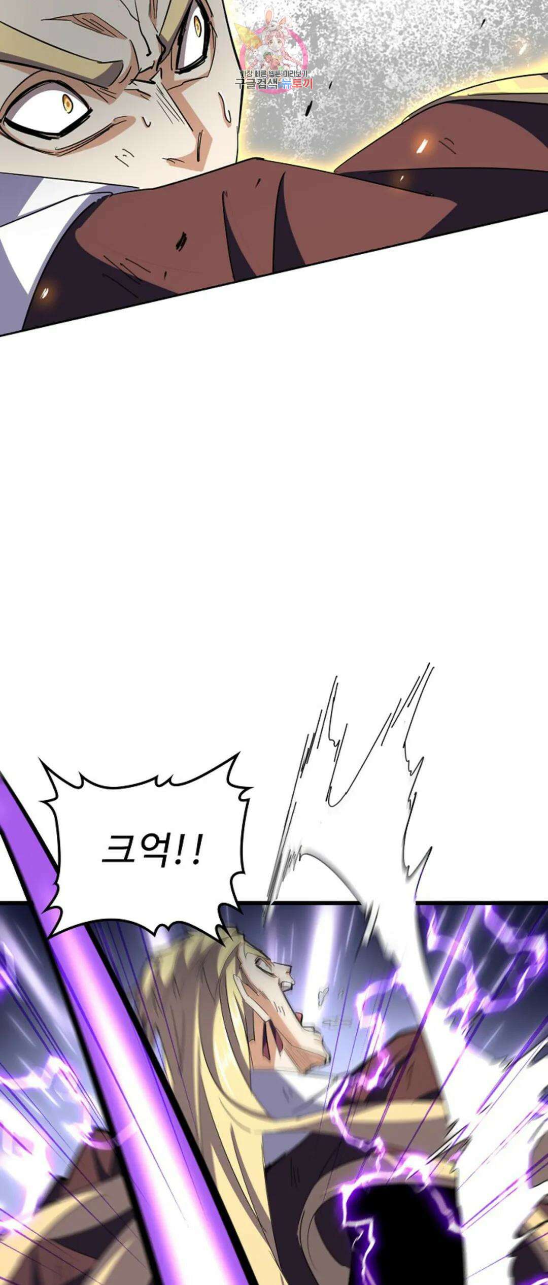마황의 귀환 323화 38