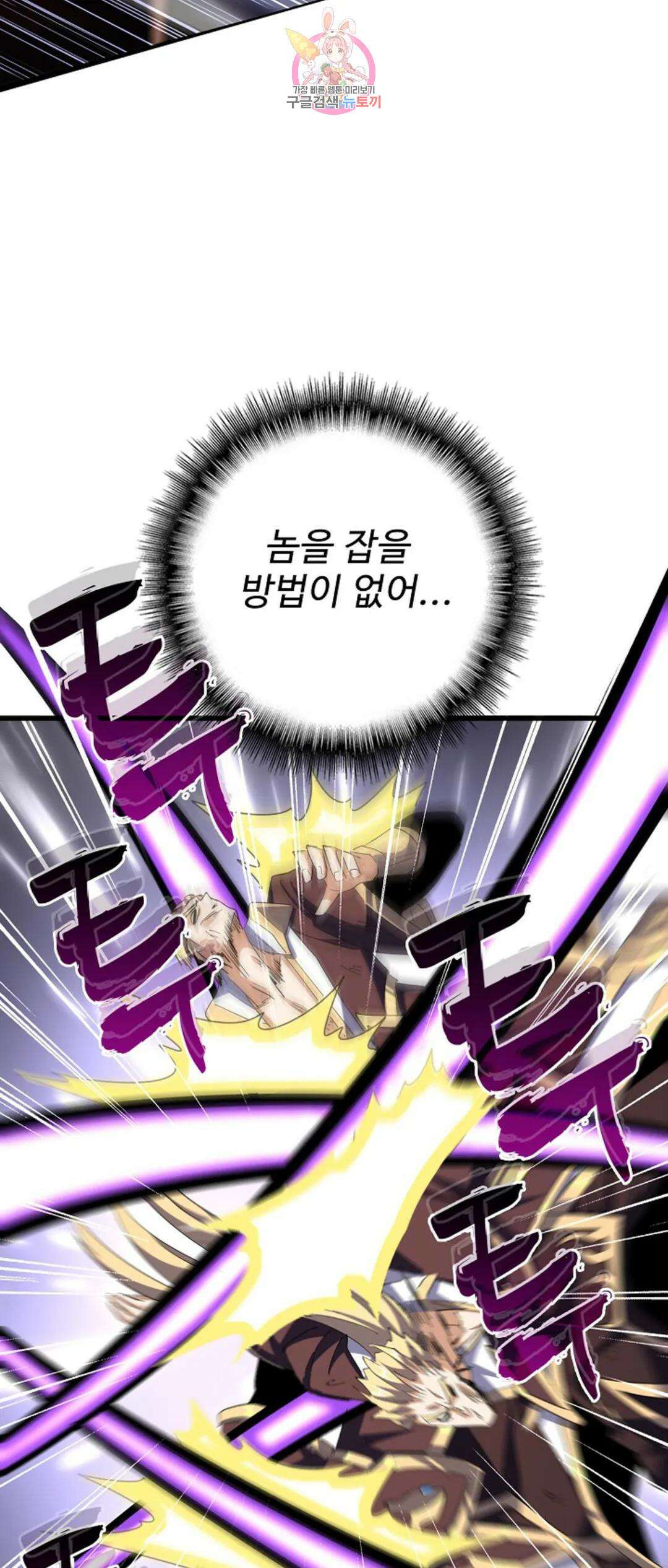 마황의 귀환 323화 41