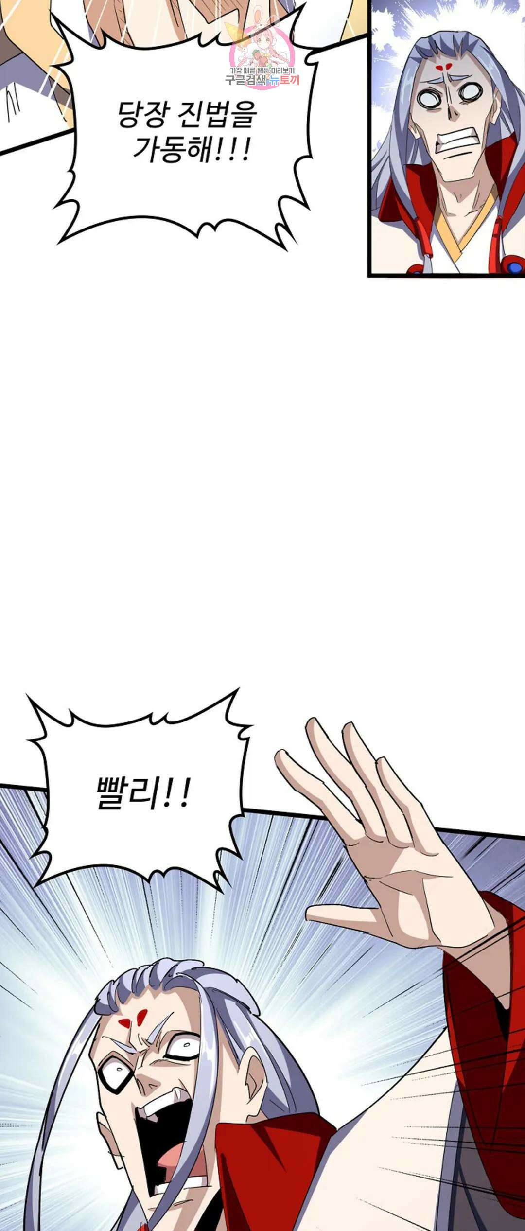 마황의 귀환 323화 45