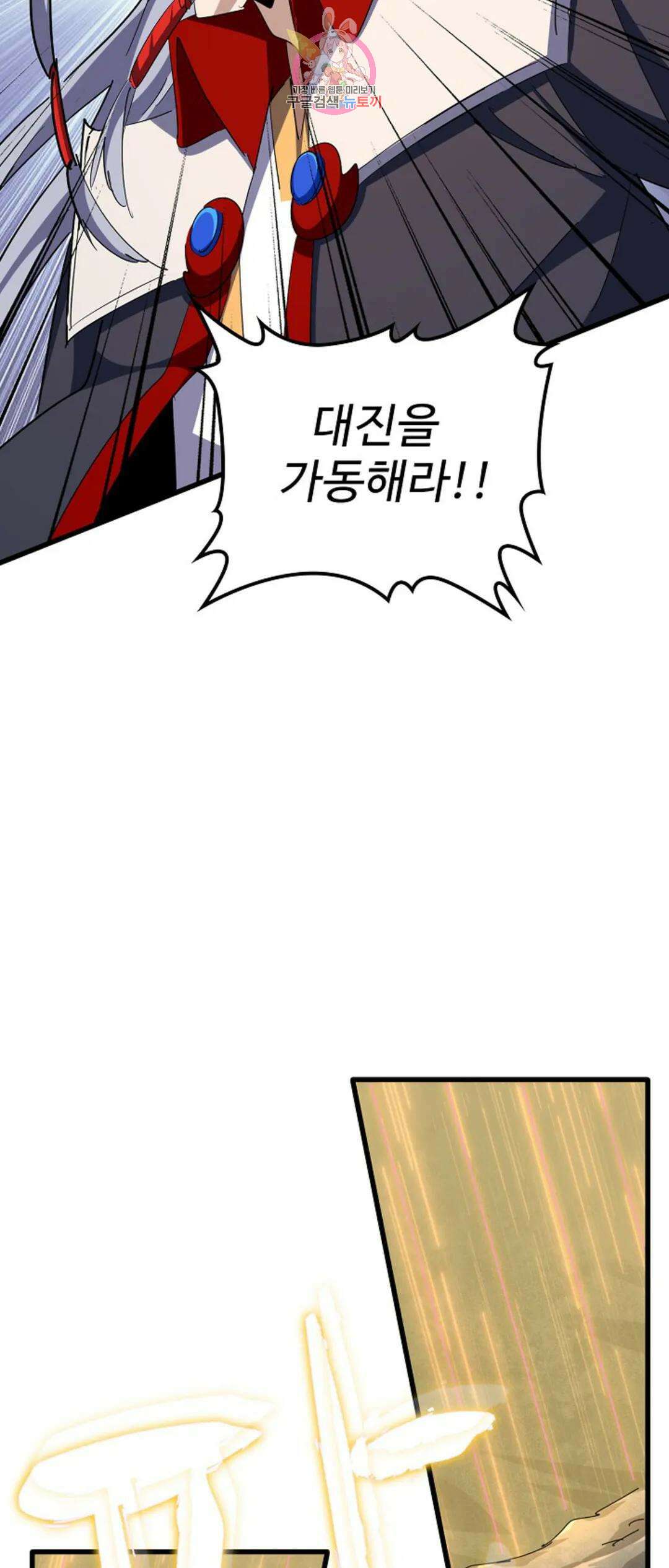 마황의 귀환 323화 46