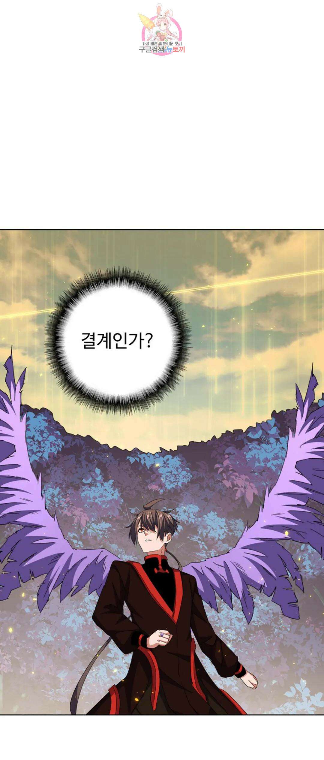 마황의 귀환 323화 48