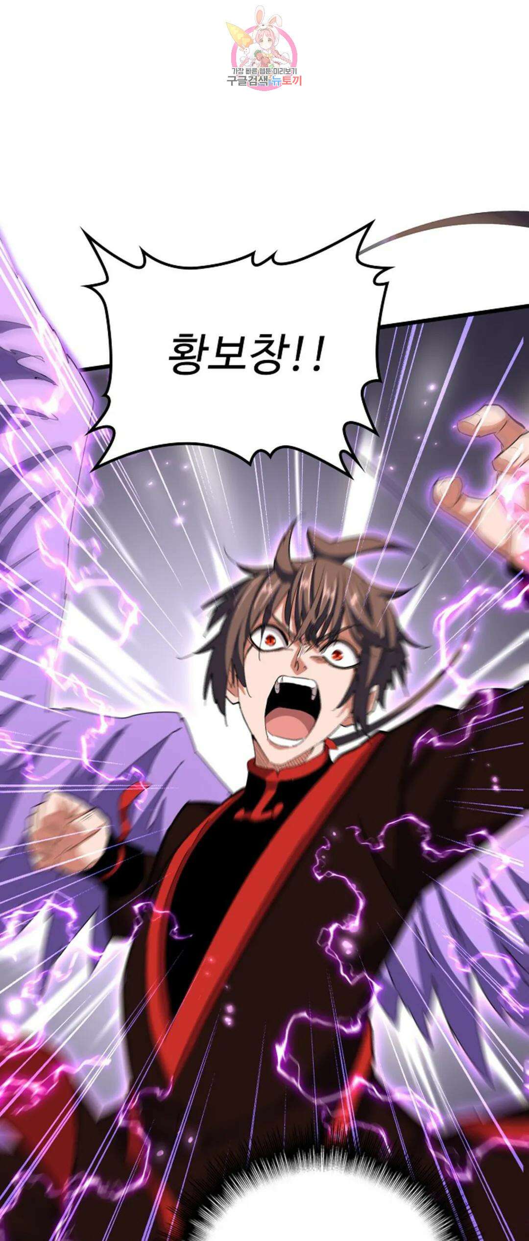 마황의 귀환 323화 60