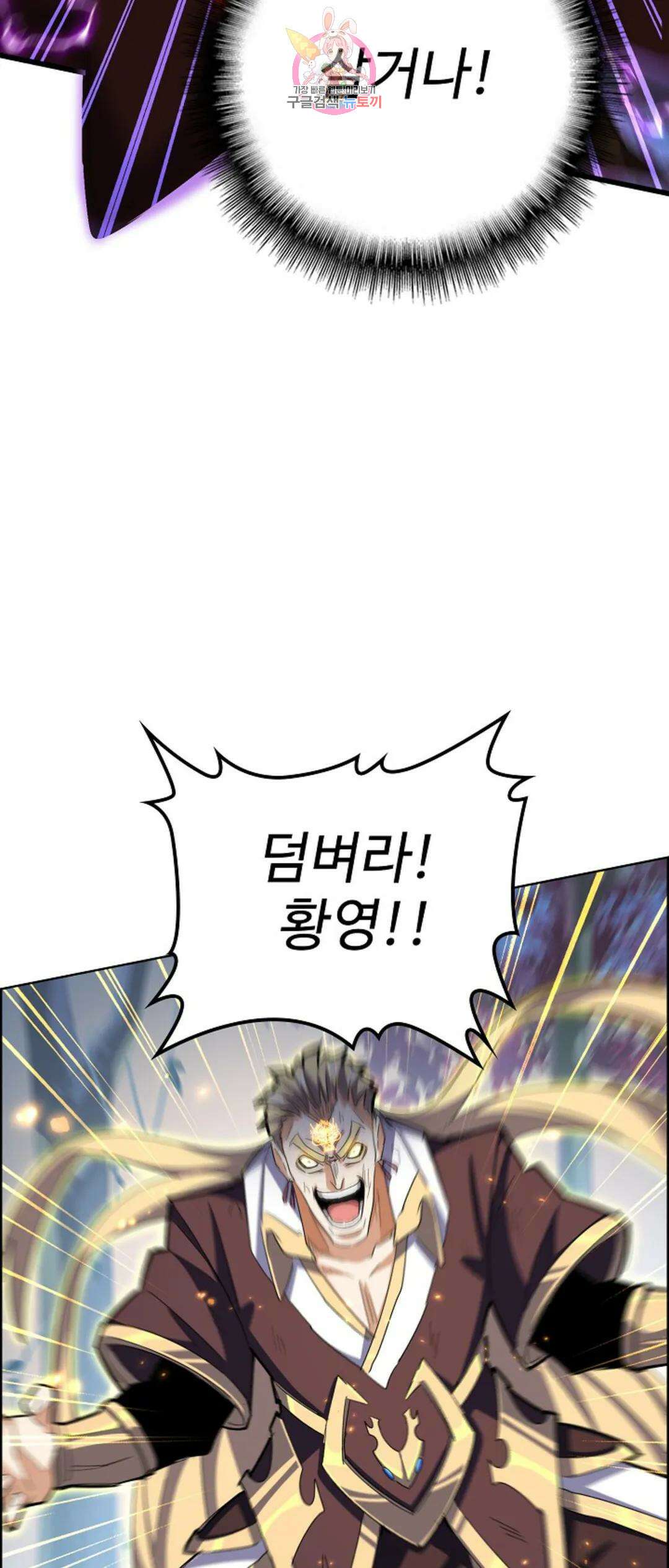 마황의 귀환 323화 61