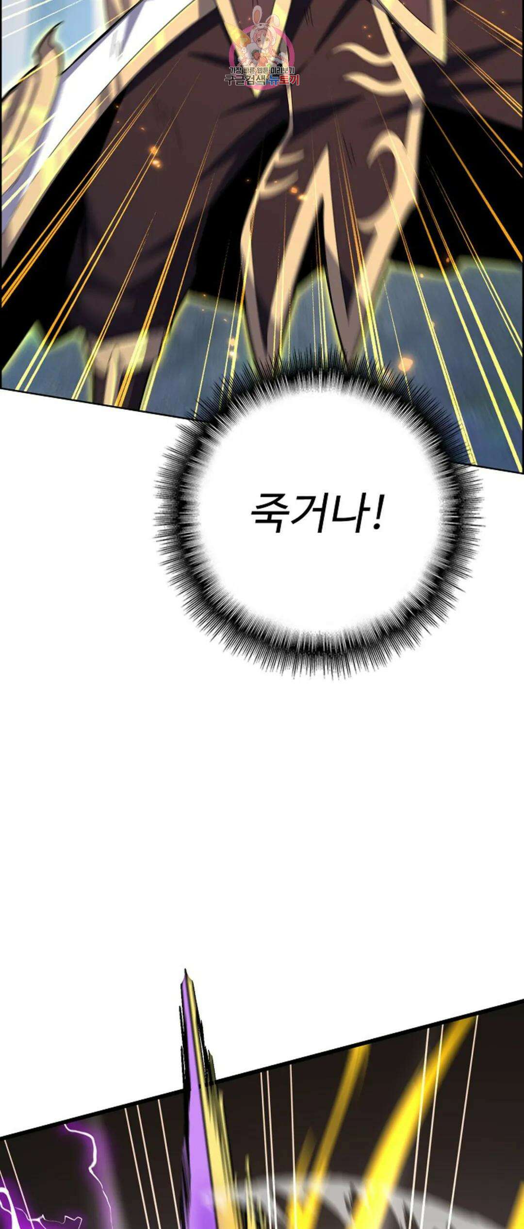마황의 귀환 323화 62