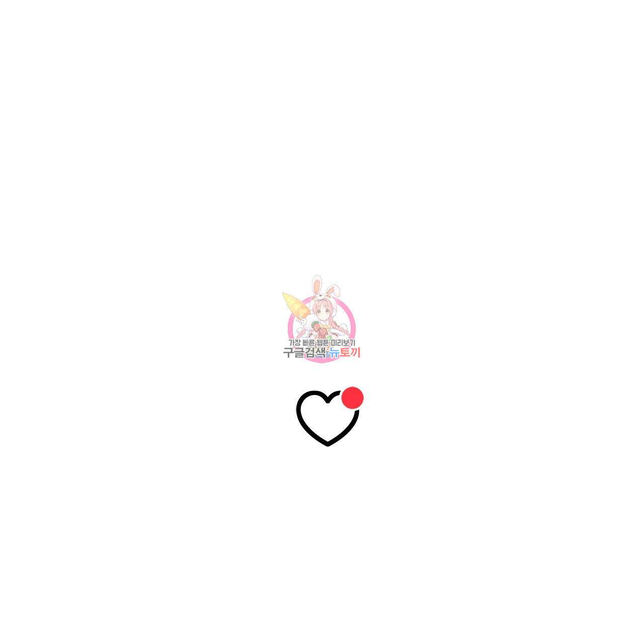 홈파이브 53화 1