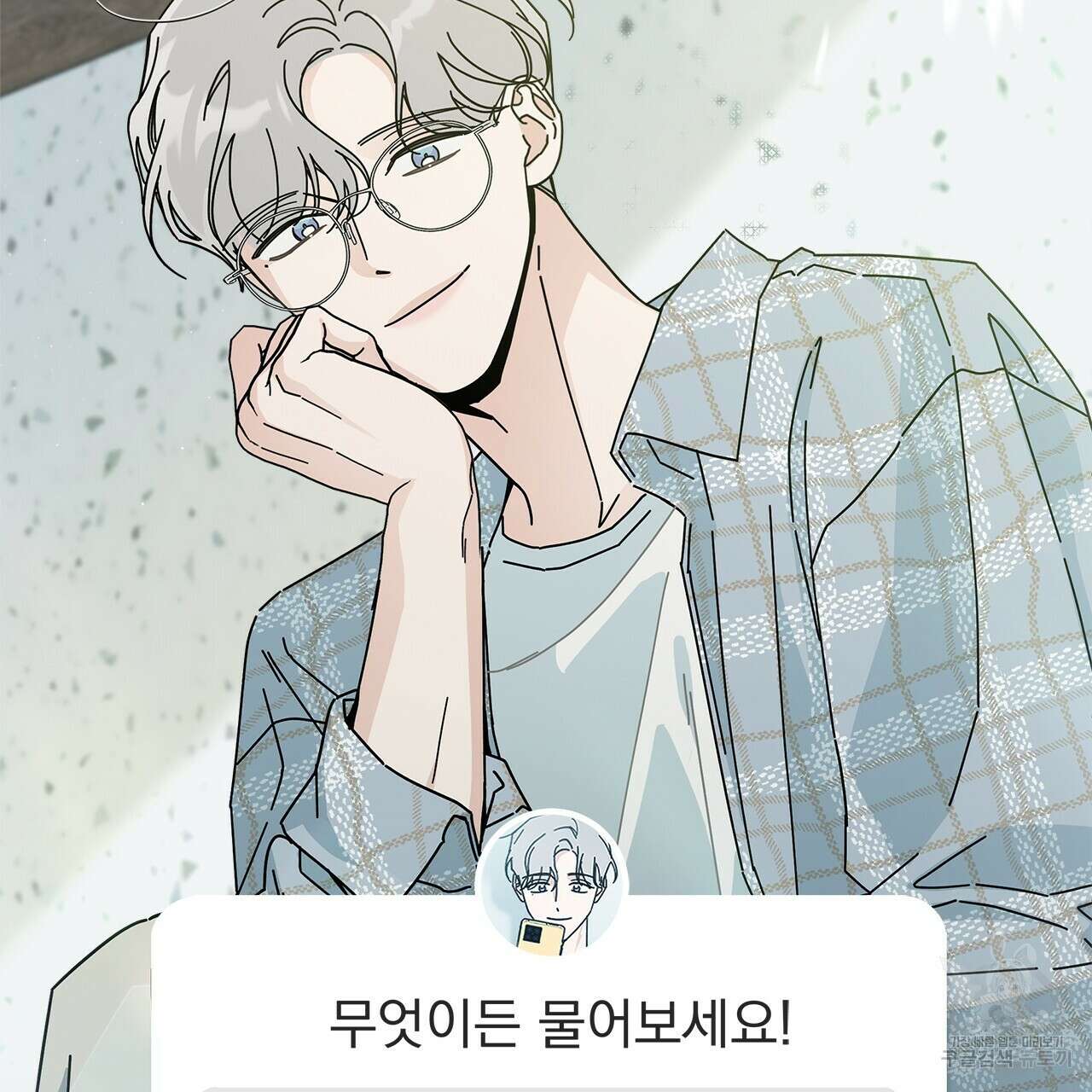 홈파이브 53화 4