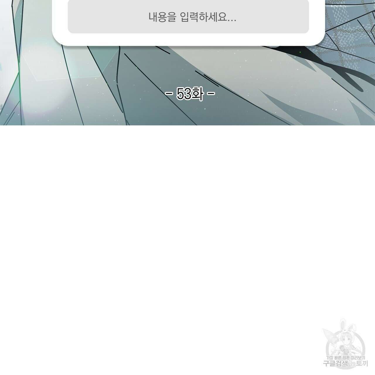 홈파이브 53화 5
