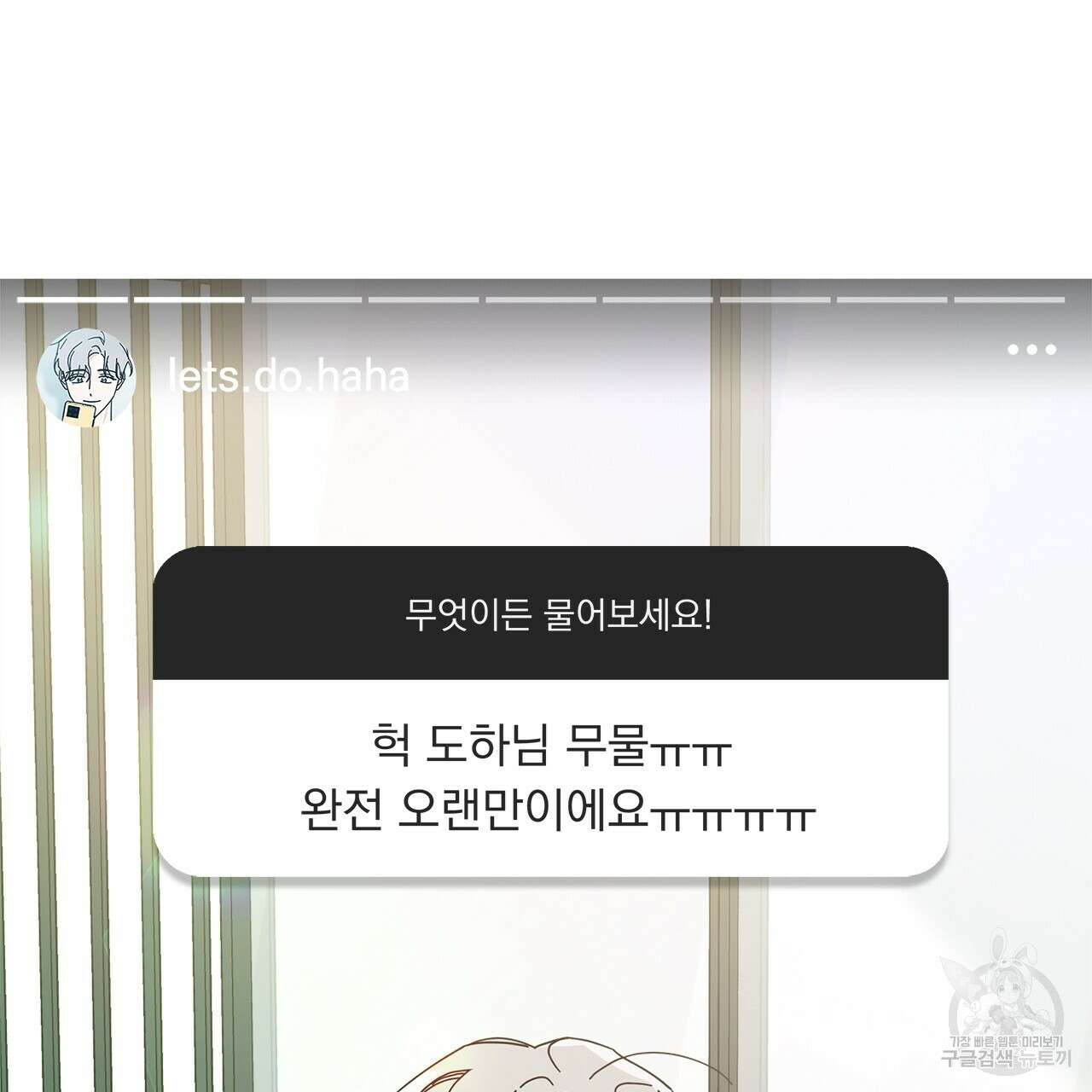 홈파이브 53화 6