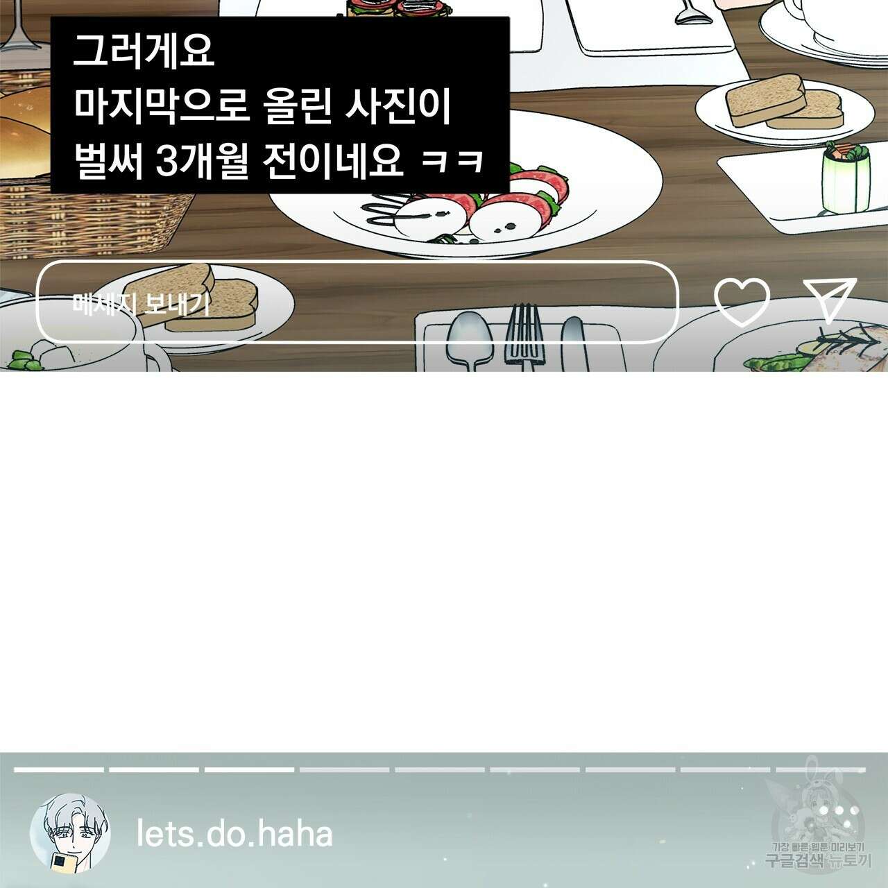 홈파이브 53화 8