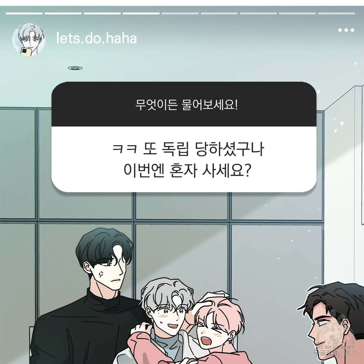 홈파이브 53화 12