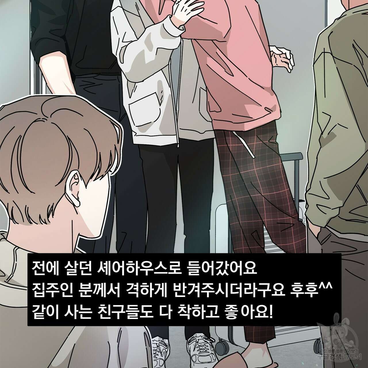 홈파이브 53화 13