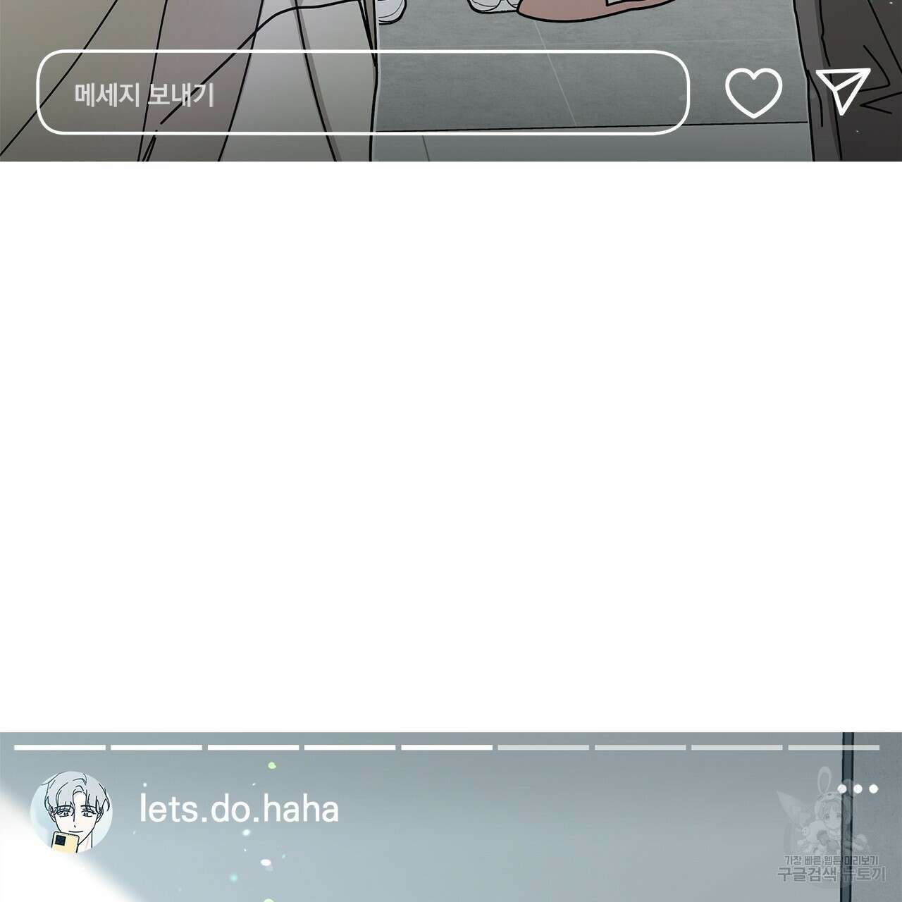 홈파이브 53화 14
